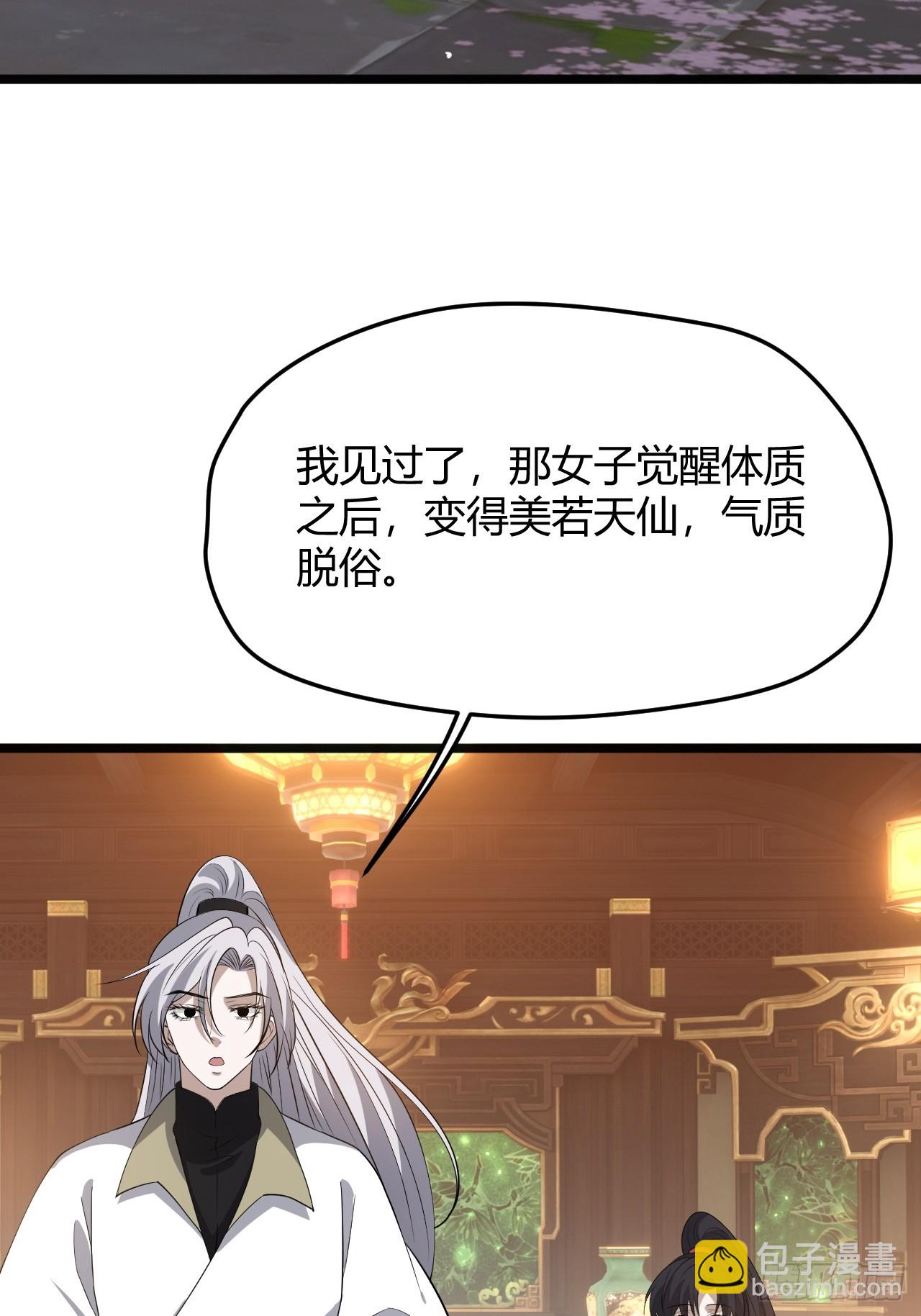 第五十三话：太上长老收徒(1/2)-第55话