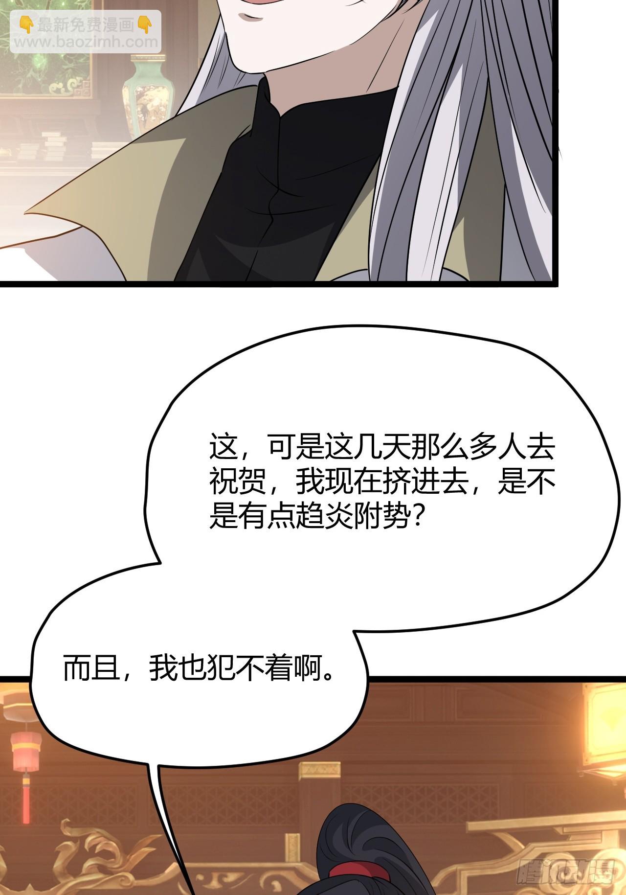 第五十三话：太上长老收徒(1/2)-第55话