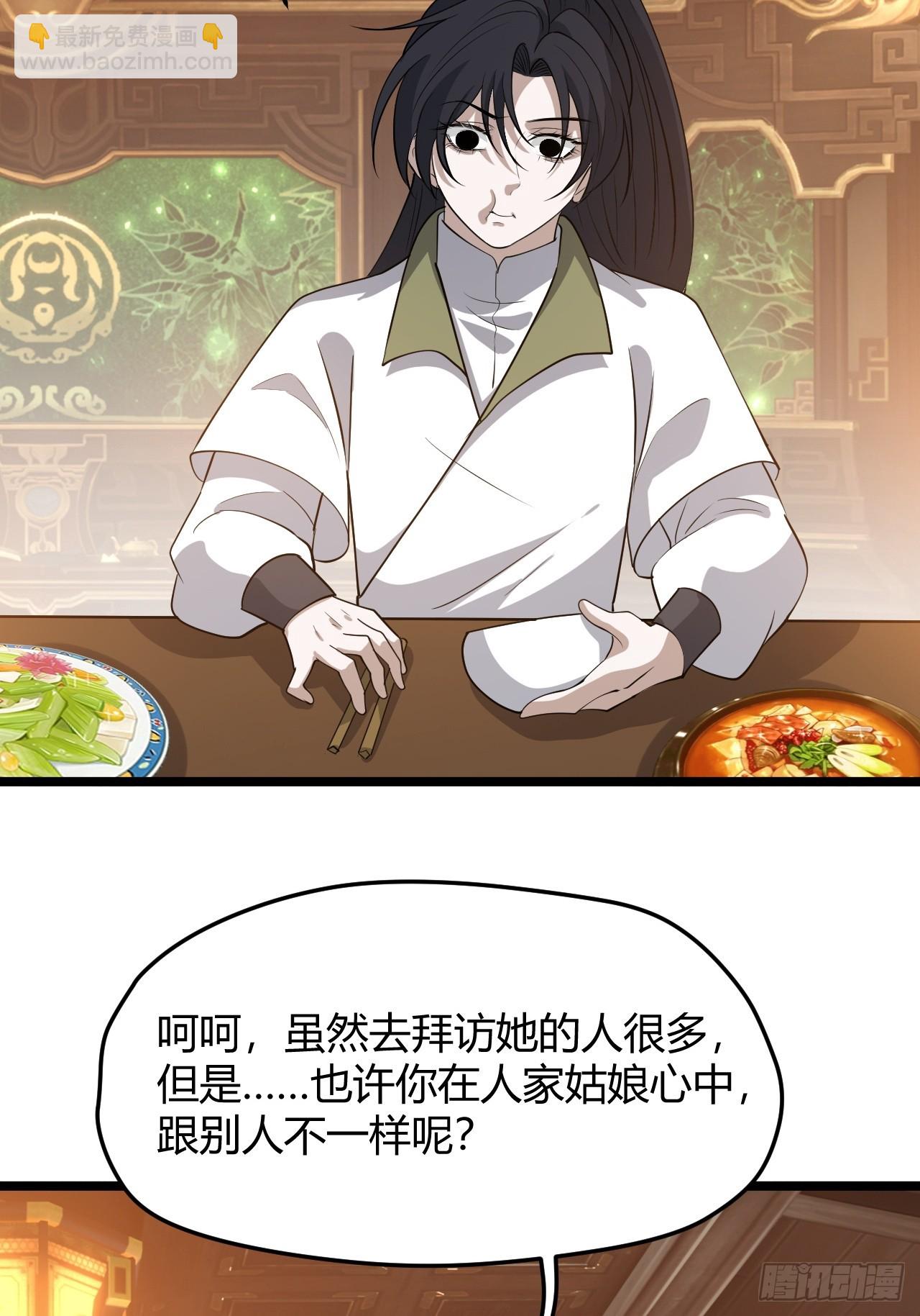第五十三话：太上长老收徒(1/2)-第55话