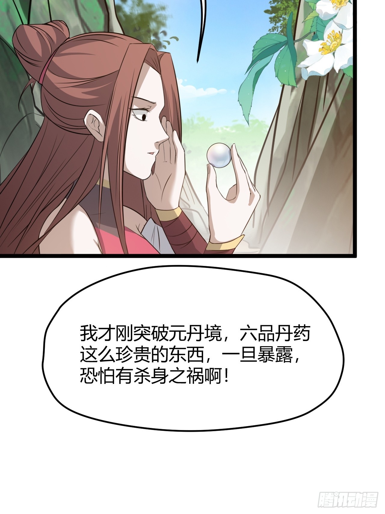 第五十三话：太上长老收徒(1/2)-第55话