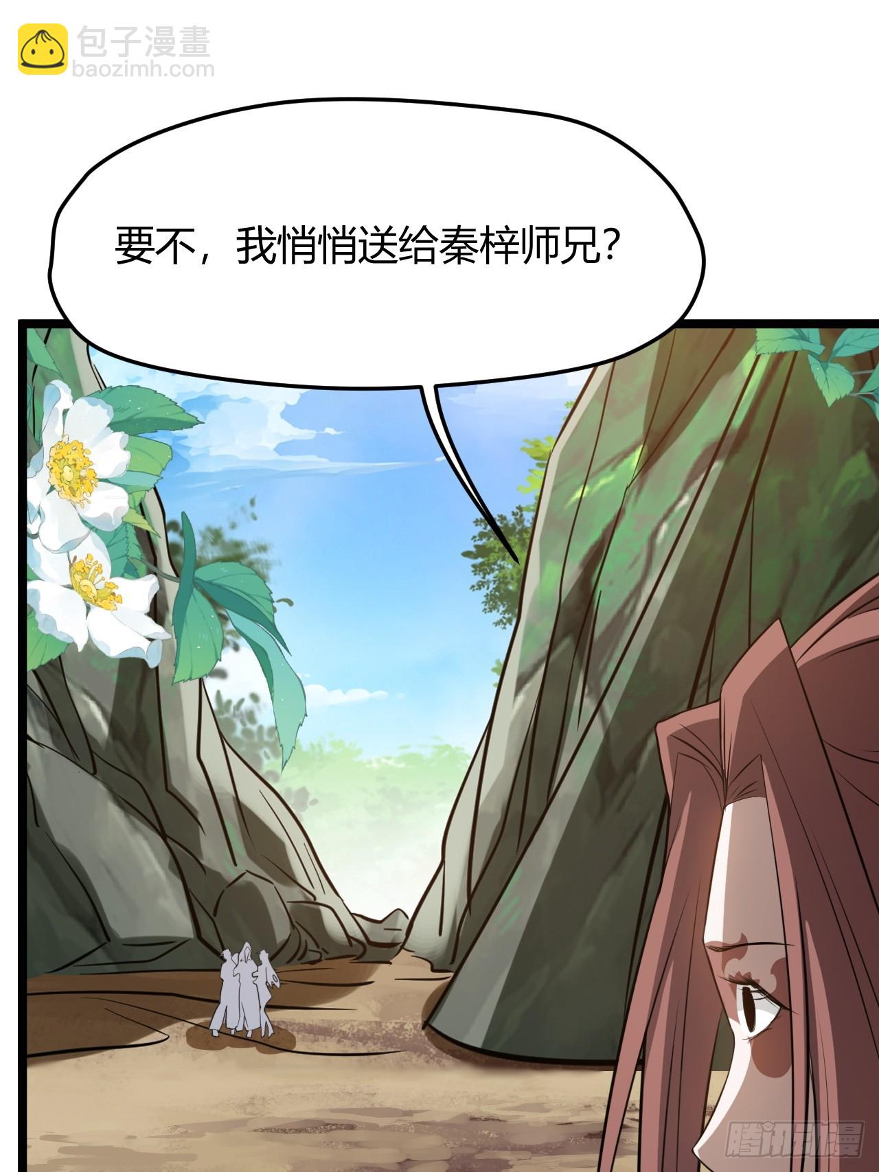 第五十三话：太上长老收徒(1/2)-第55话