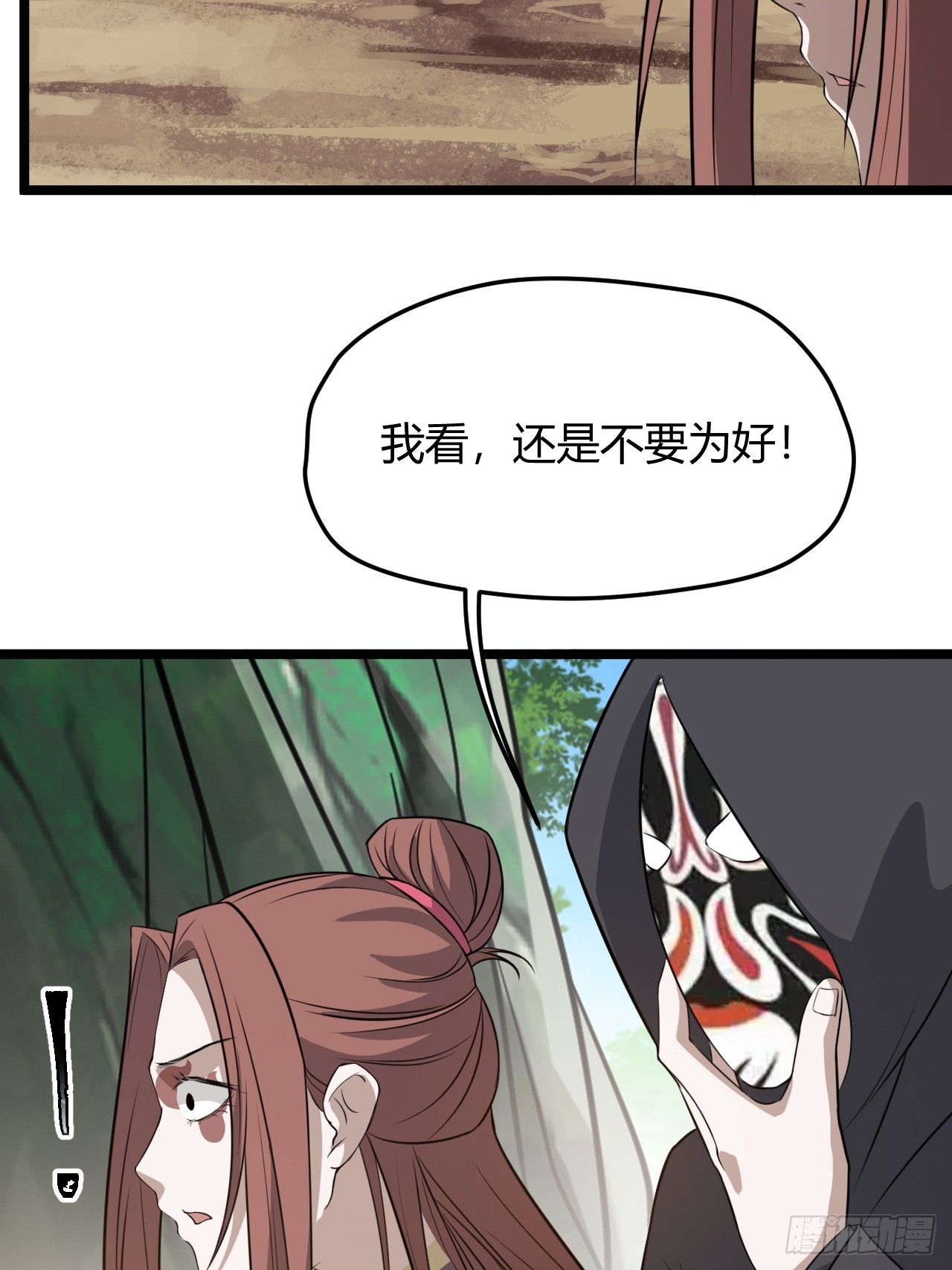 第五十三话：太上长老收徒(1/2)-第55话