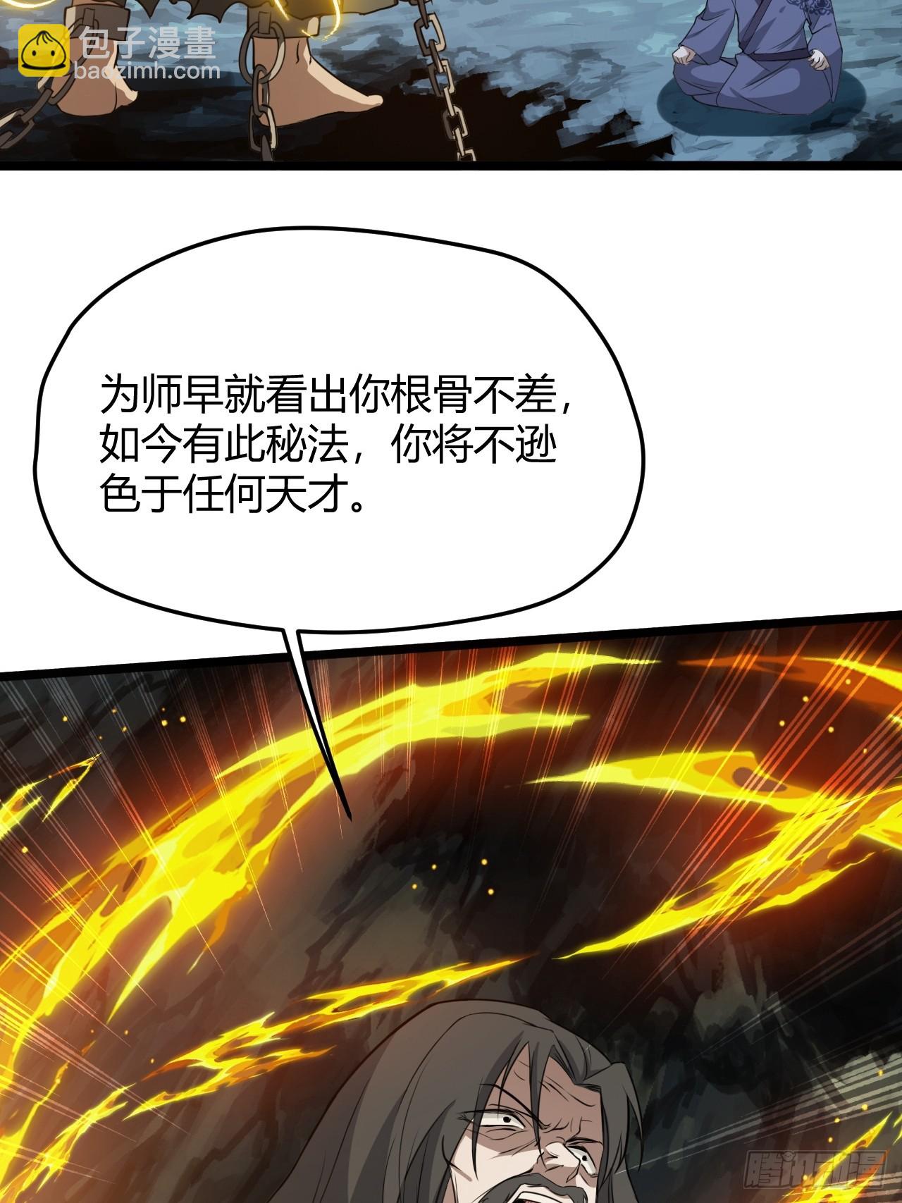 第五十五话：天赋异禀(1/2)-第57话
