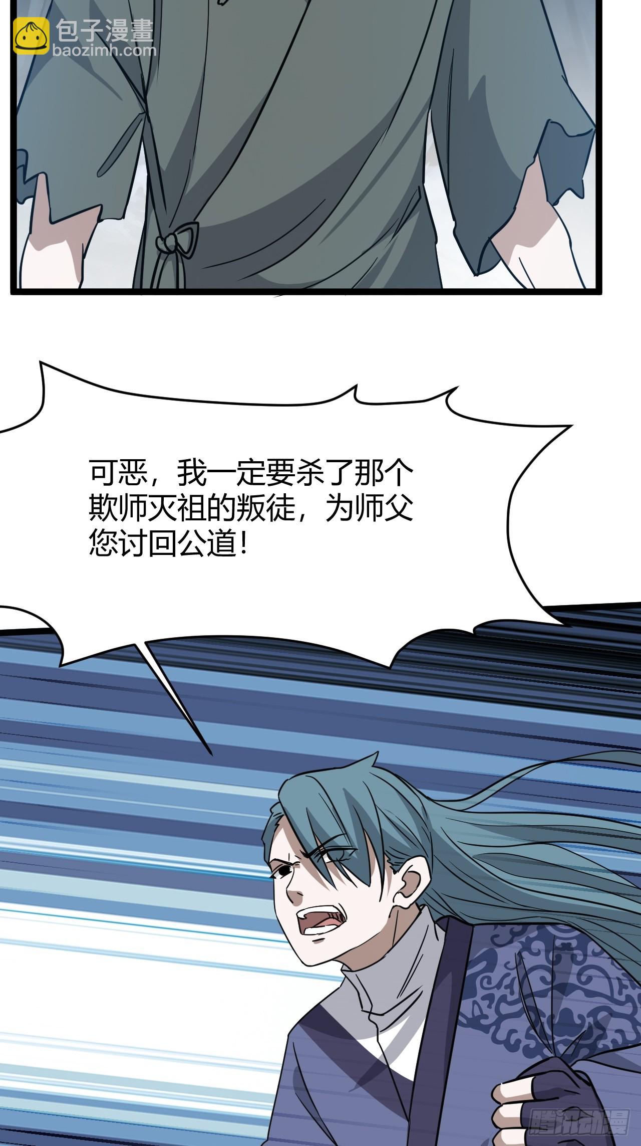第五十五话：天赋异禀(1/2)-第57话