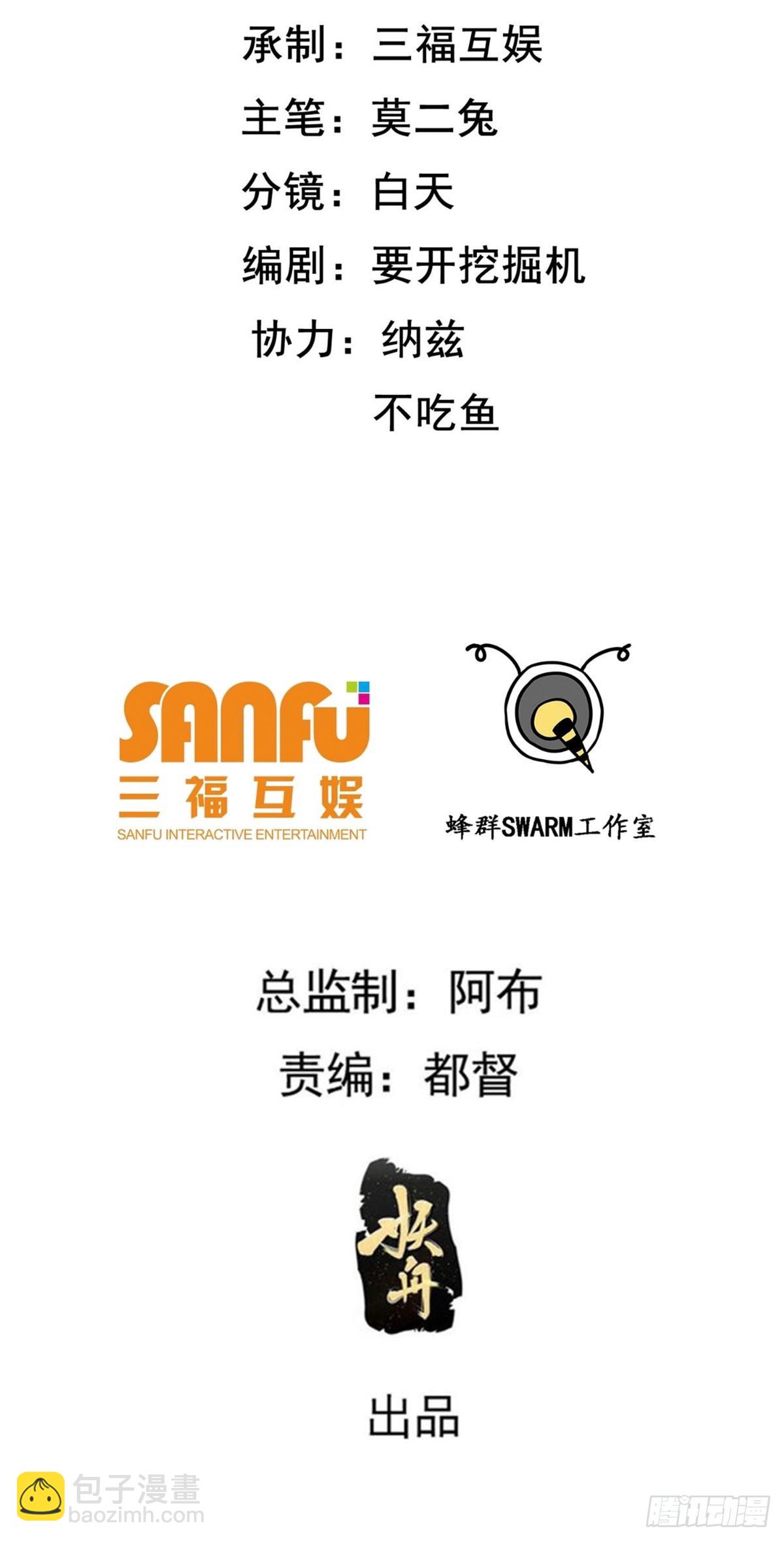 第五十五话：天赋异禀(1/2)-第57话