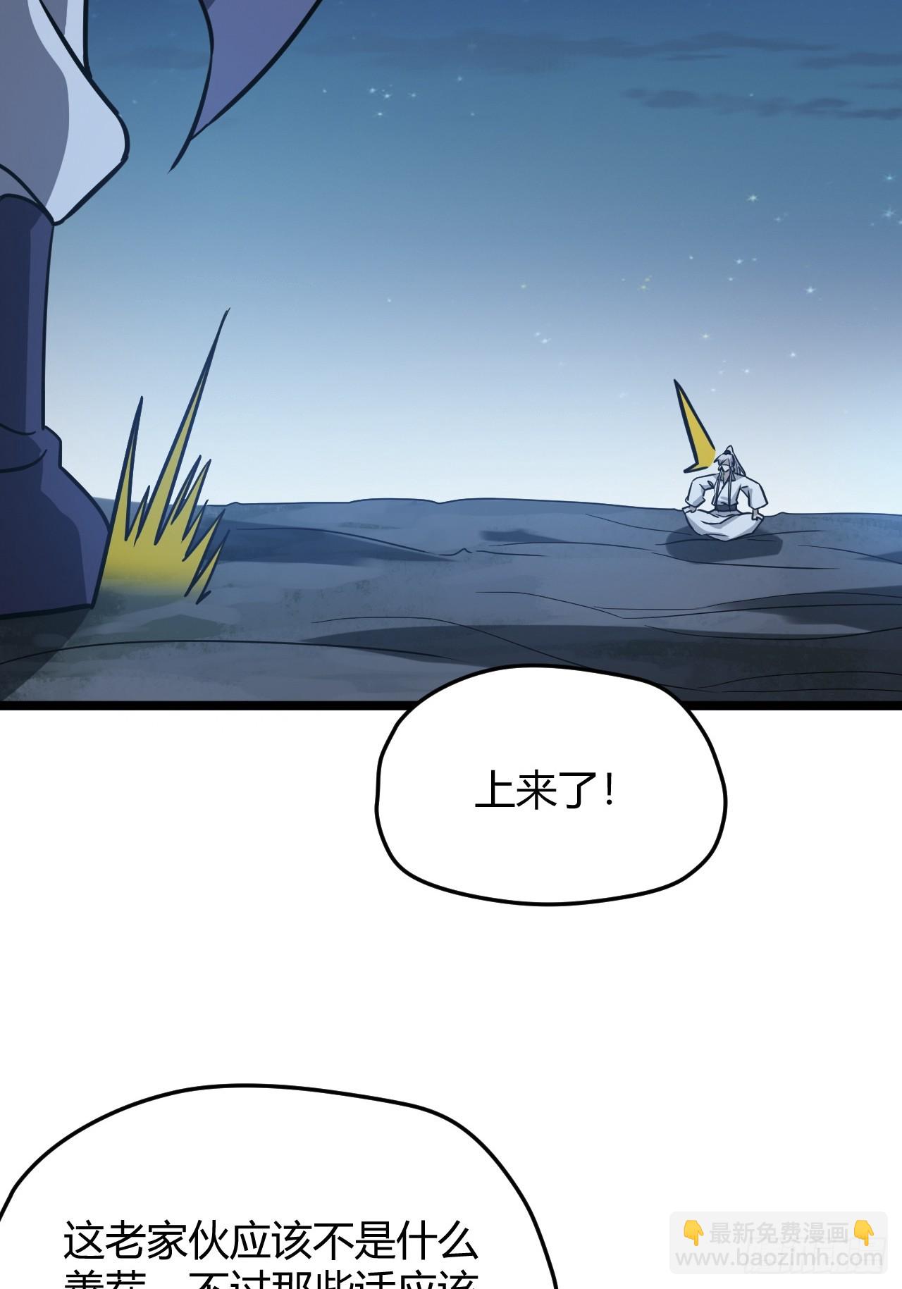 第五十五话：天赋异禀(1/2)-第57话