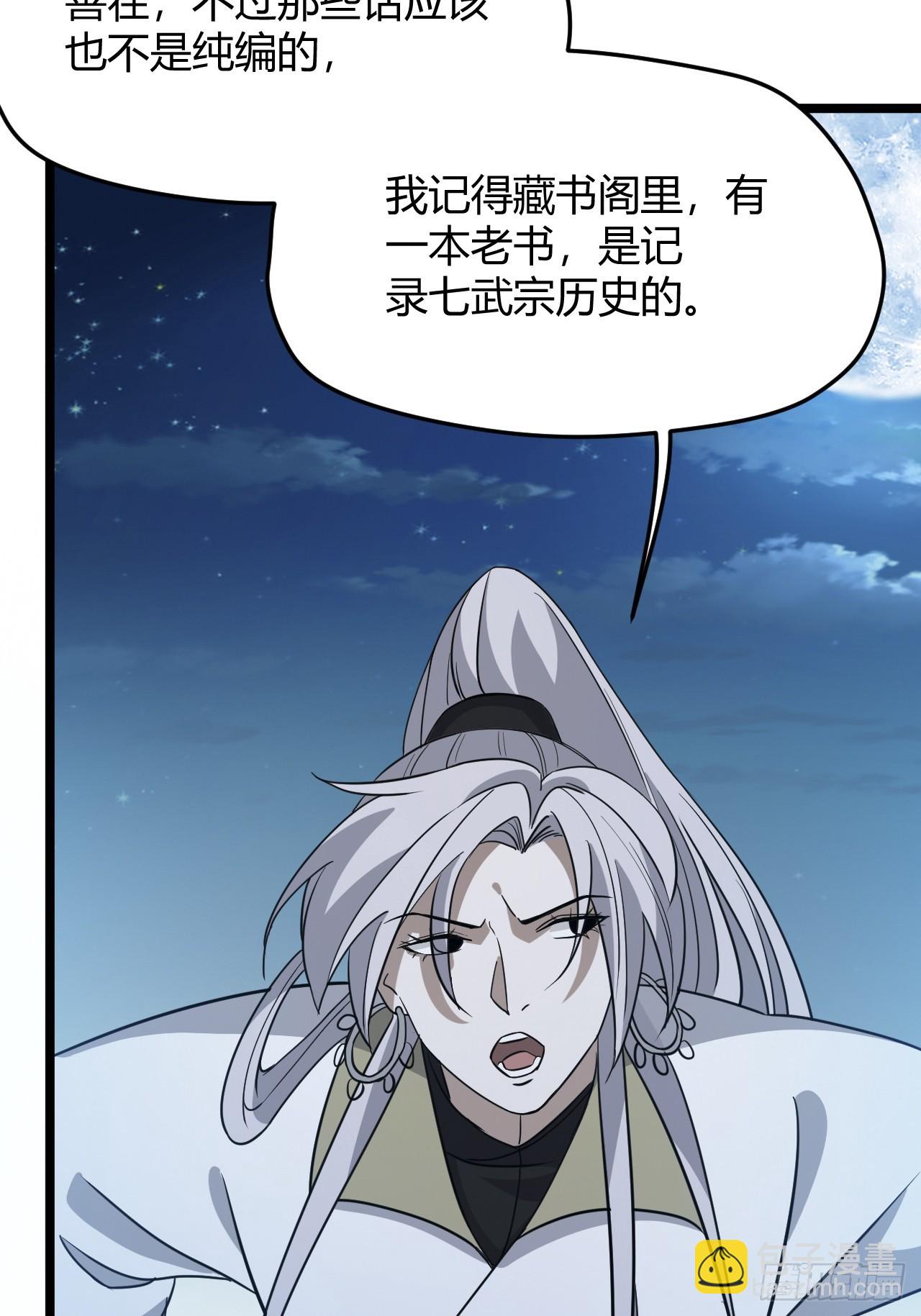 第五十五话：天赋异禀(1/2)-第57话