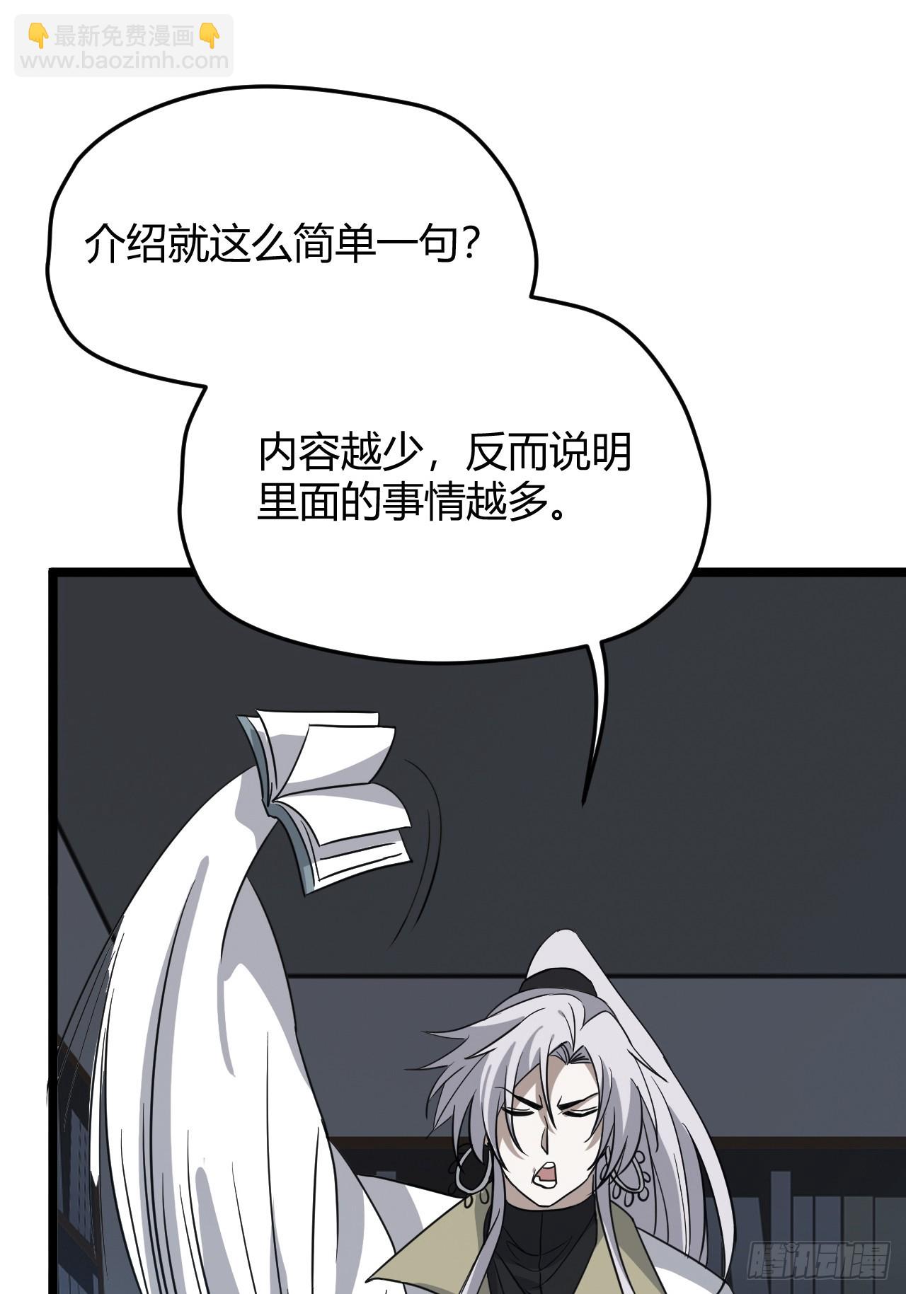 第五十五话：天赋异禀(1/2)-第57话