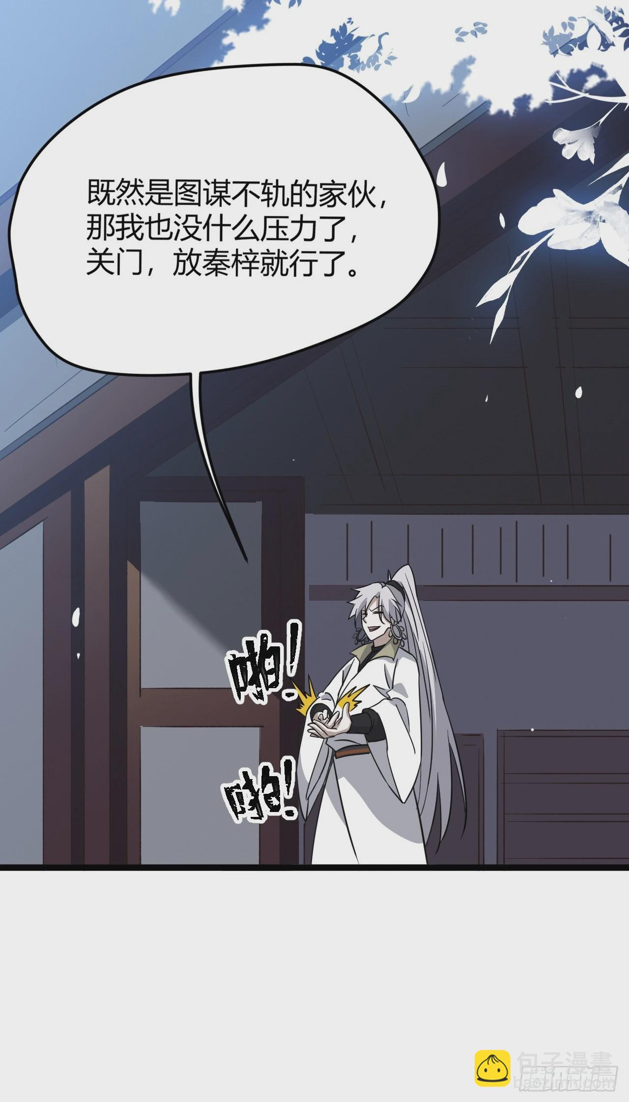 第五十五话：天赋异禀(1/2)-第57话