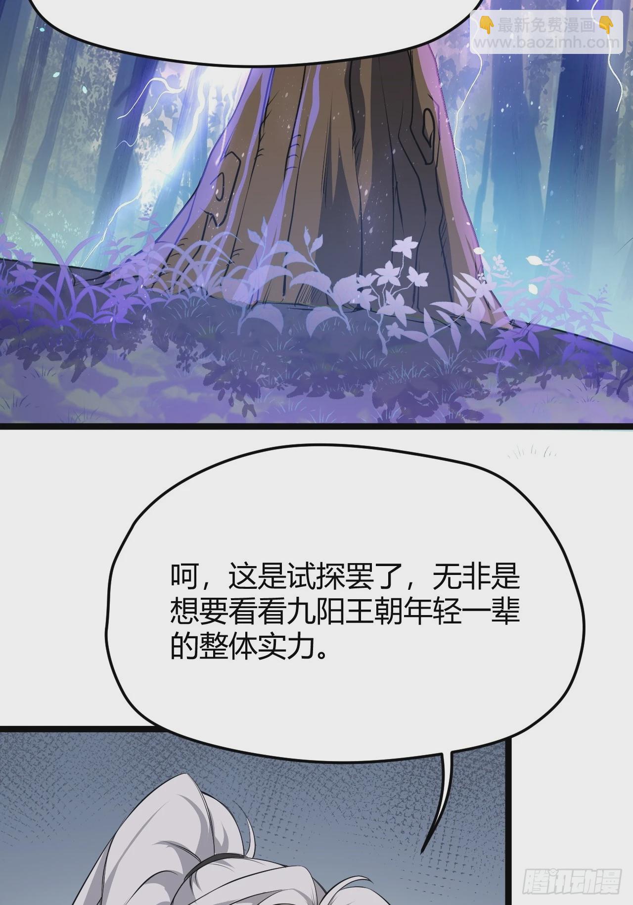 第五十七话：骑熊猫的人(1/2)-第59话