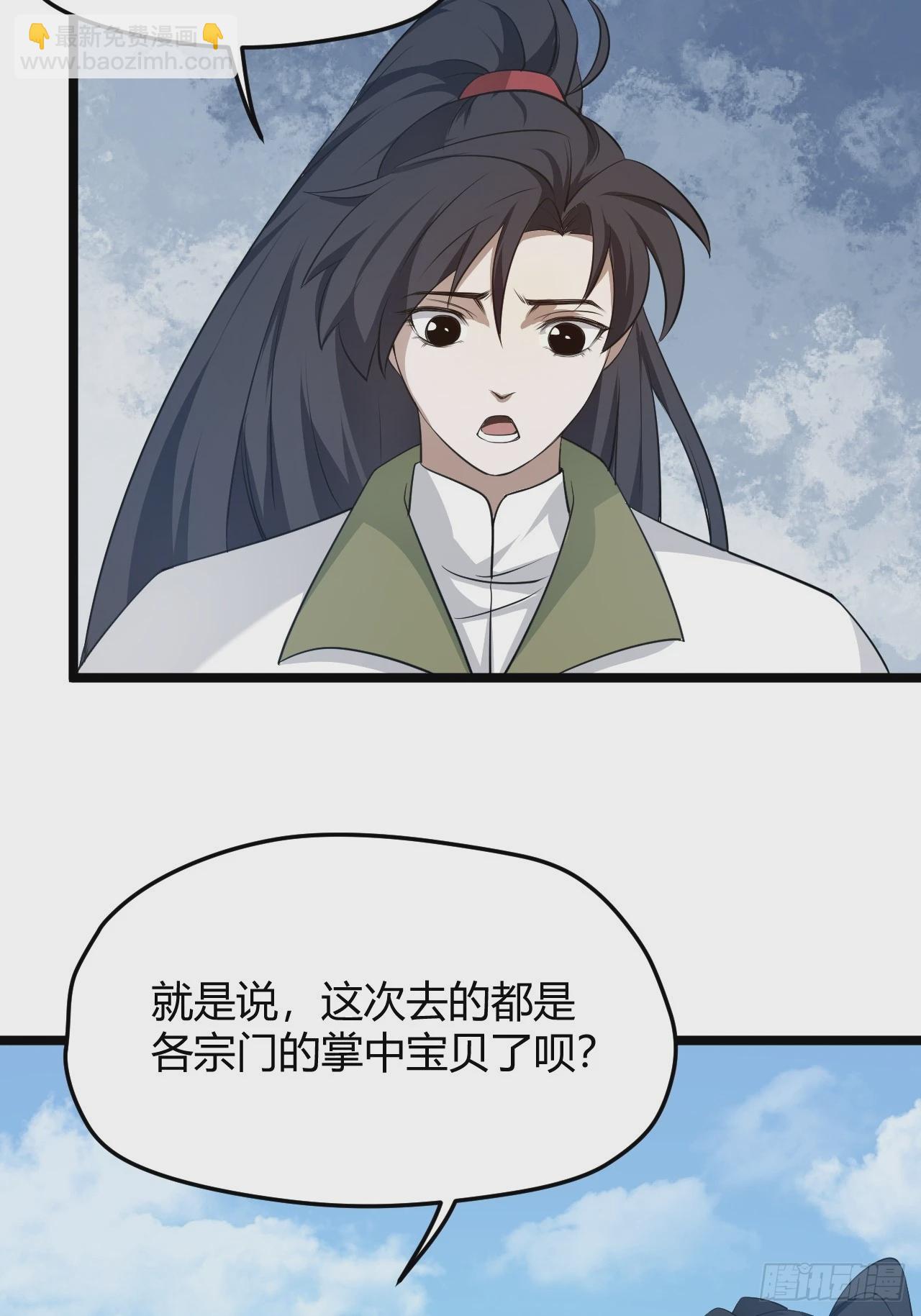 第五十七话：骑熊猫的人(1/2)-第59话
