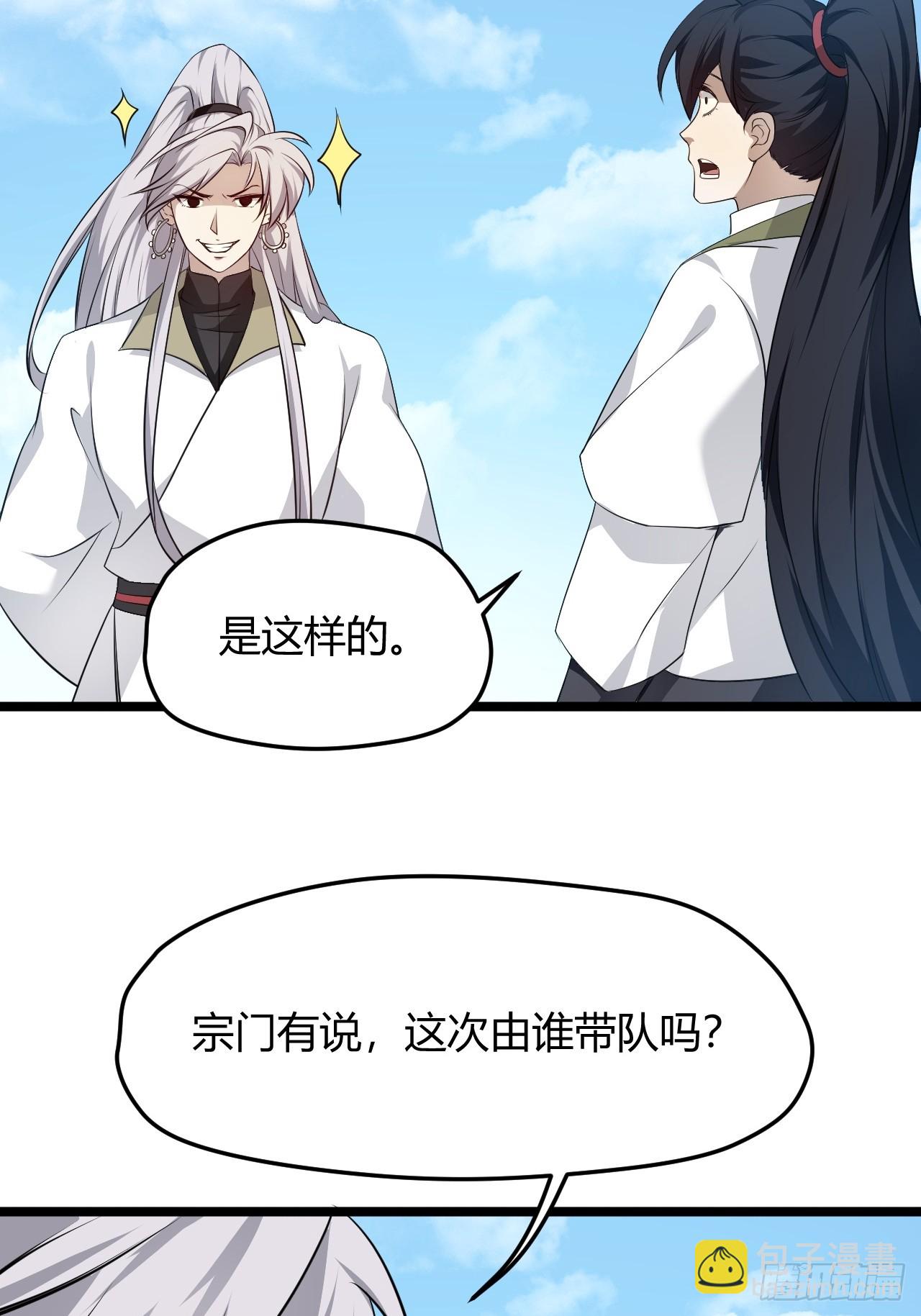第五十七话：骑熊猫的人(1/2)-第59话