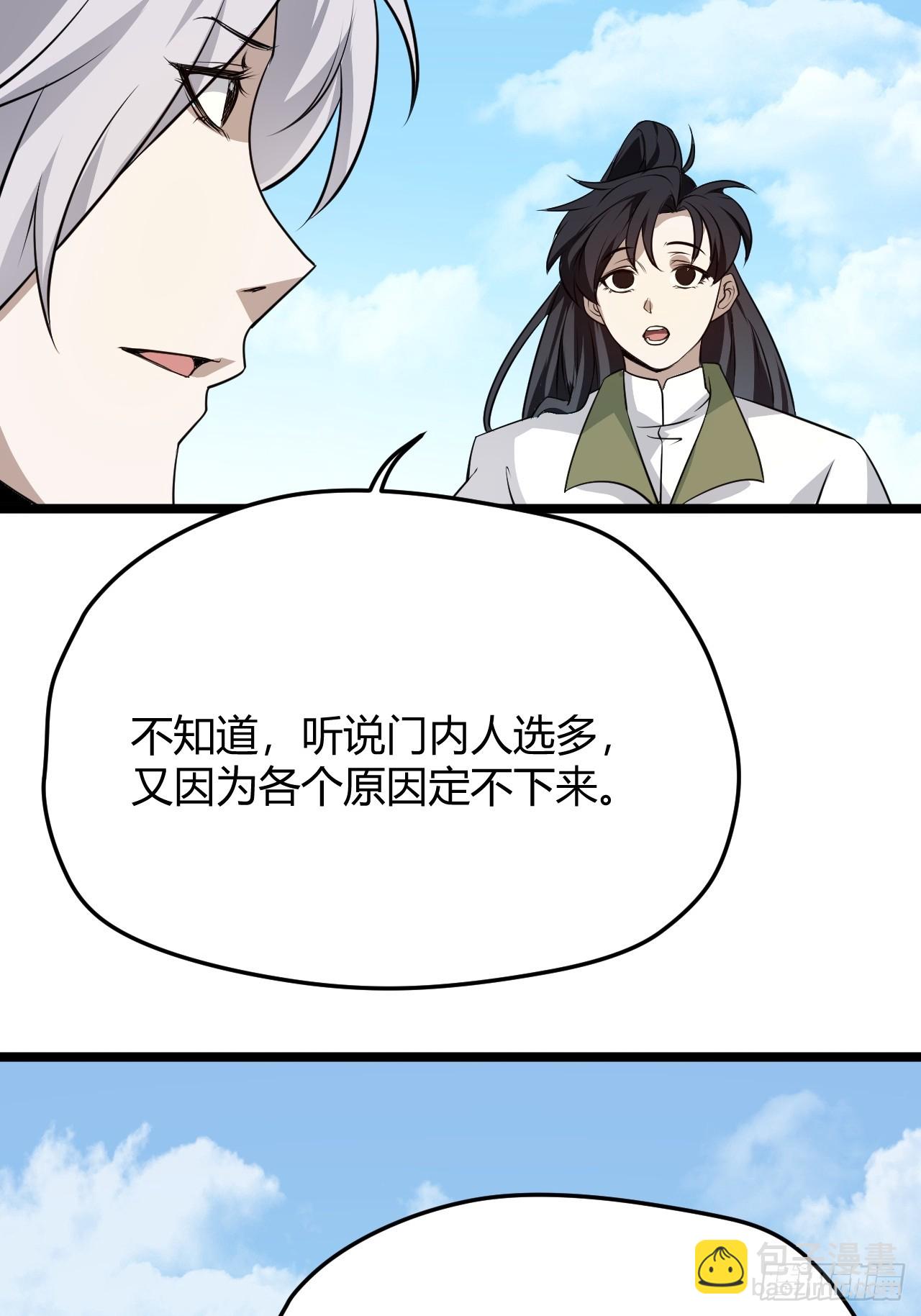 第五十七话：骑熊猫的人(1/2)-第59话