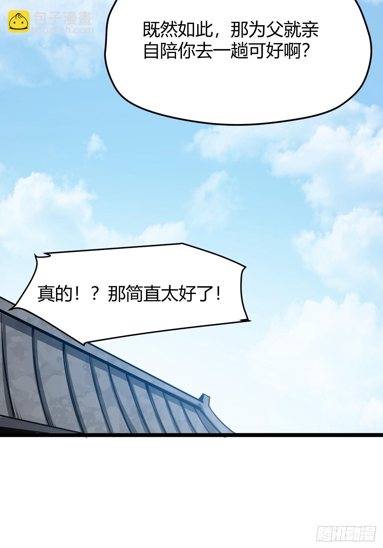 第五十七话：骑熊猫的人(1/2)-第59话