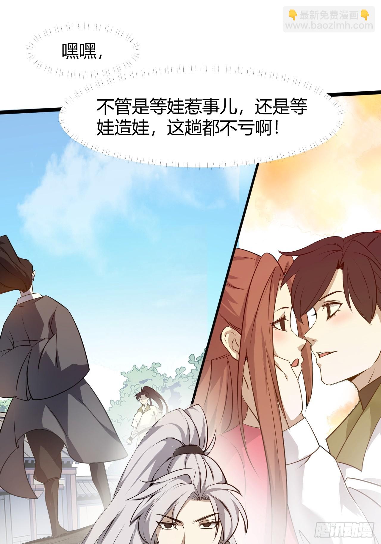 第五十七话：骑熊猫的人(1/2)-第59话
