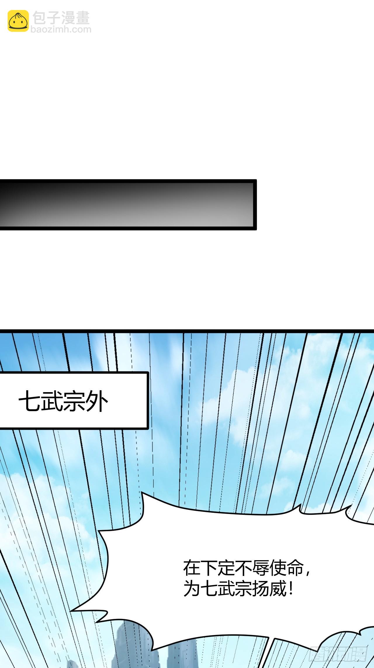 第五十七话：骑熊猫的人(1/2)-第59话