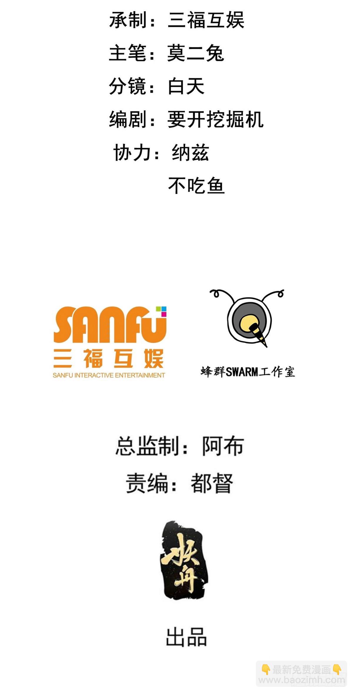 第五十七话：骑熊猫的人(1/2)-第59话