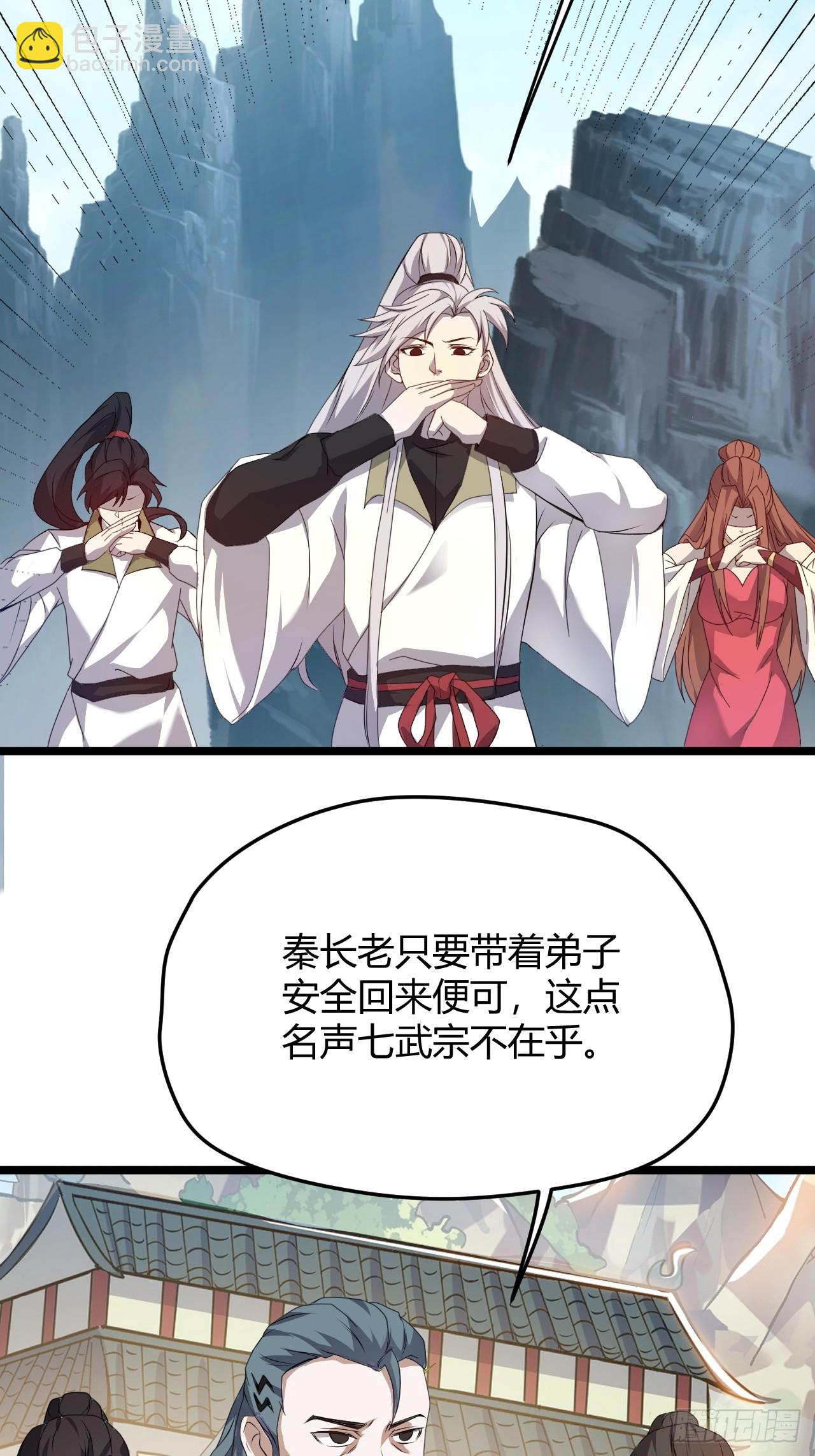 第五十七话：骑熊猫的人(1/2)-第59话