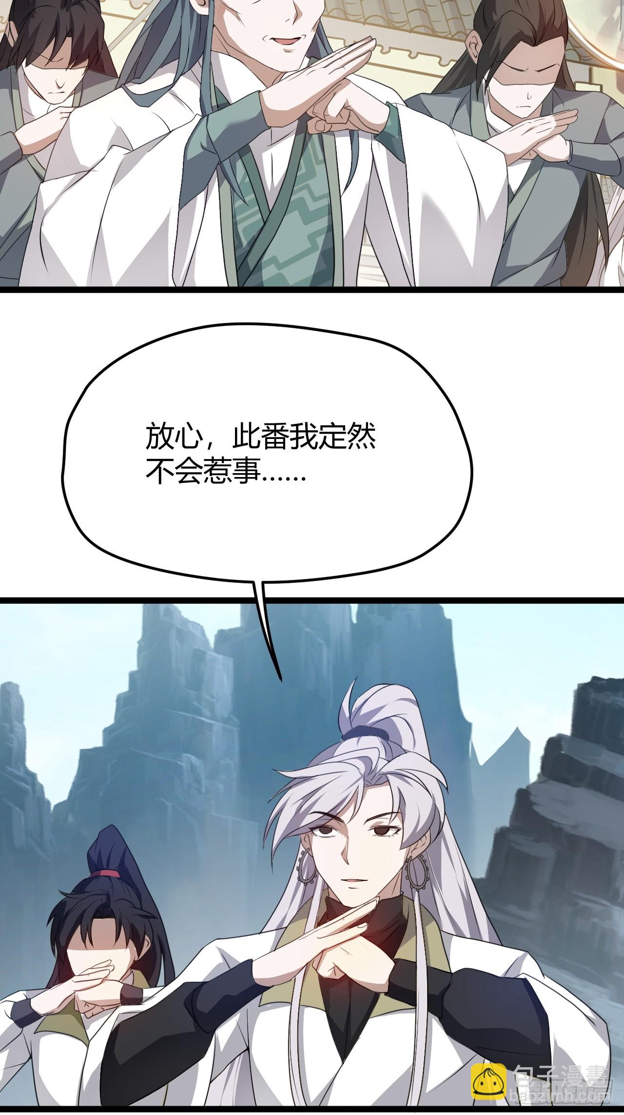 第五十七话：骑熊猫的人(1/2)-第59话