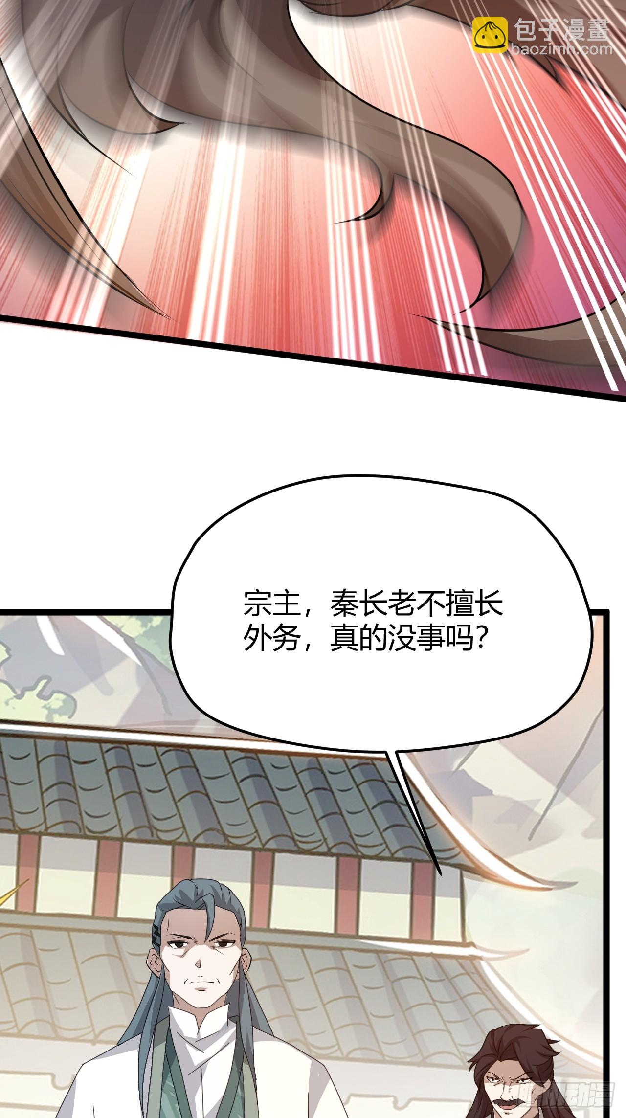 第五十七话：骑熊猫的人(1/2)-第59话