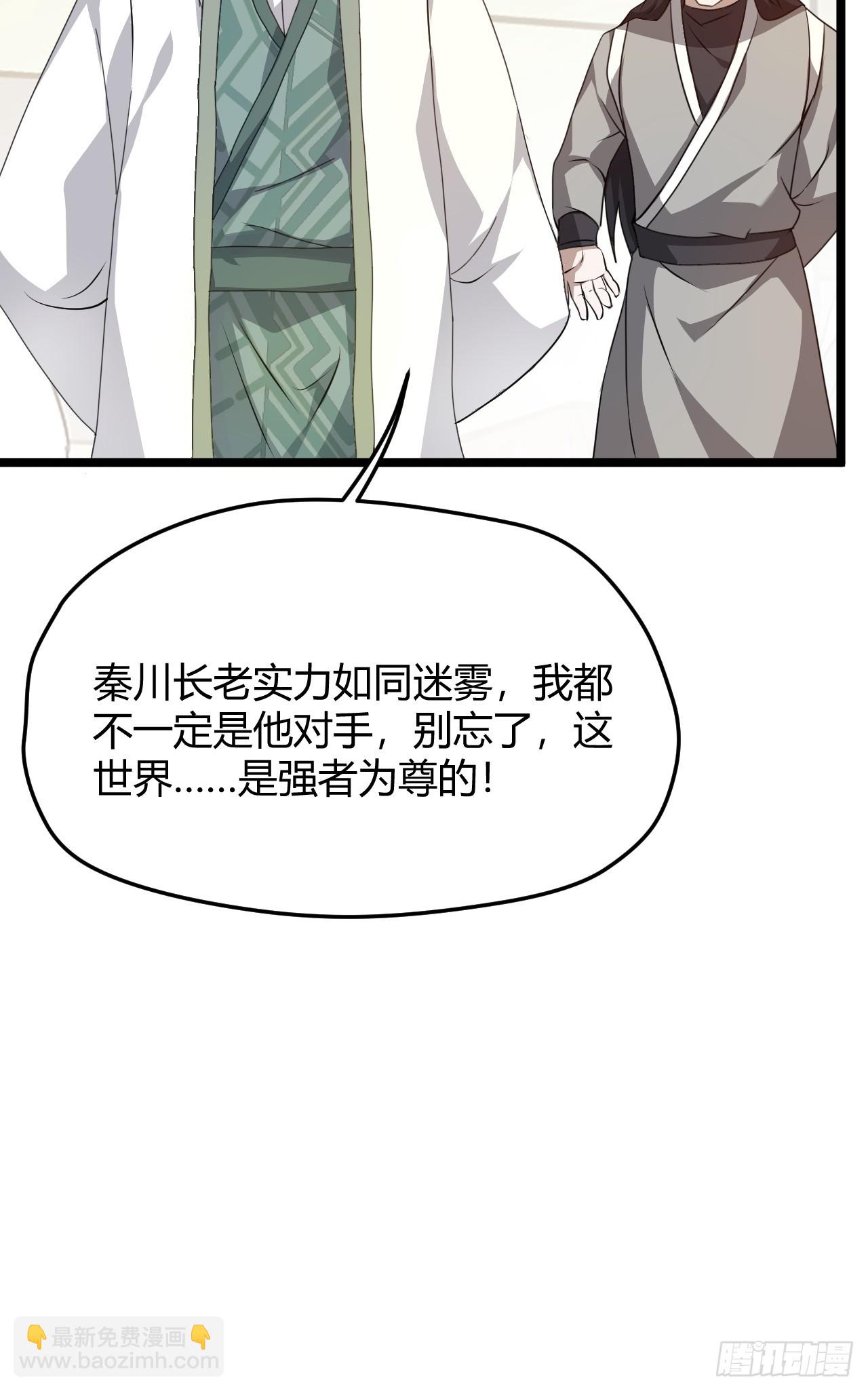 第五十七话：骑熊猫的人(1/2)-第59话