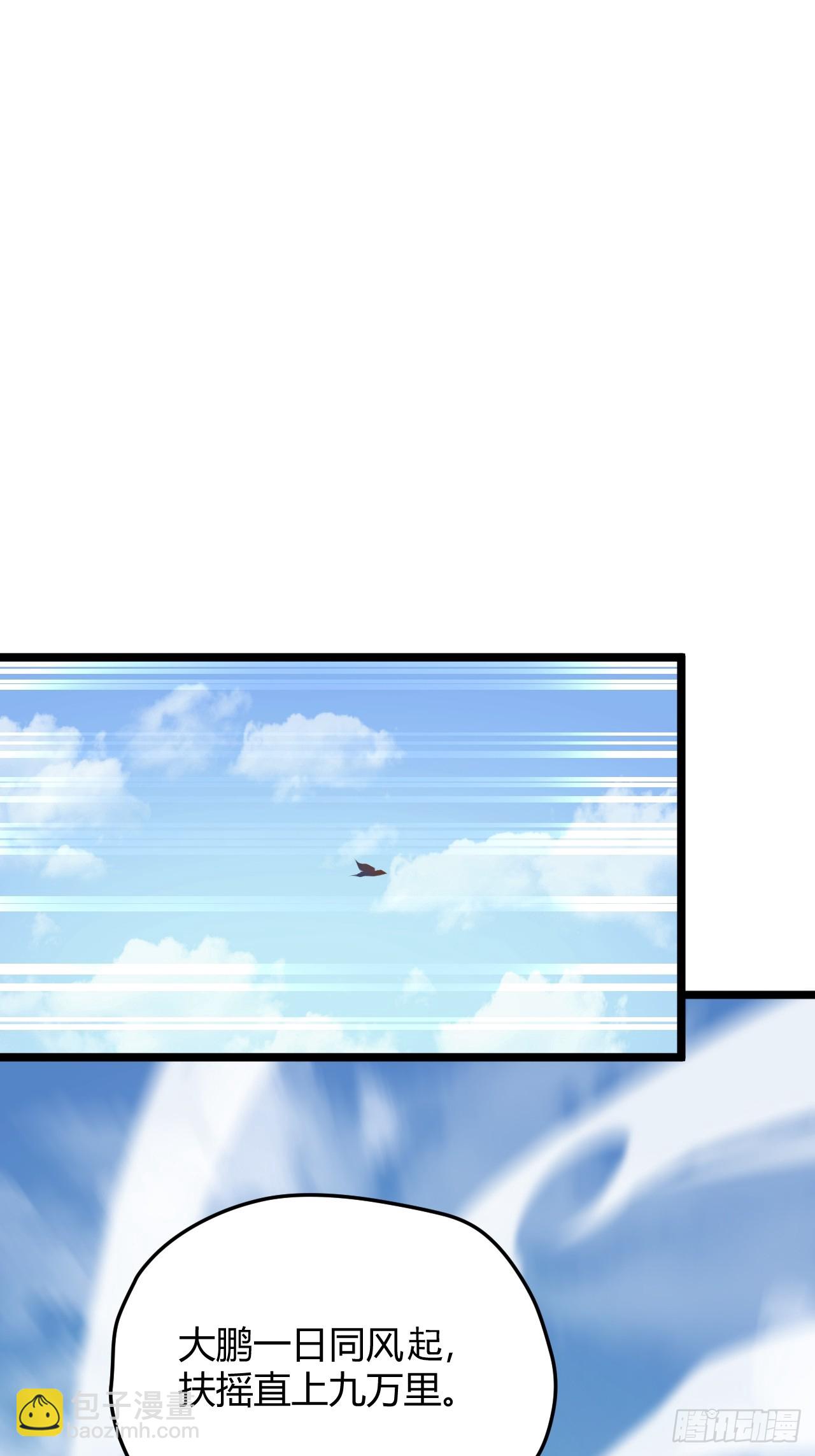 第五十七话：骑熊猫的人(1/2)-第59话