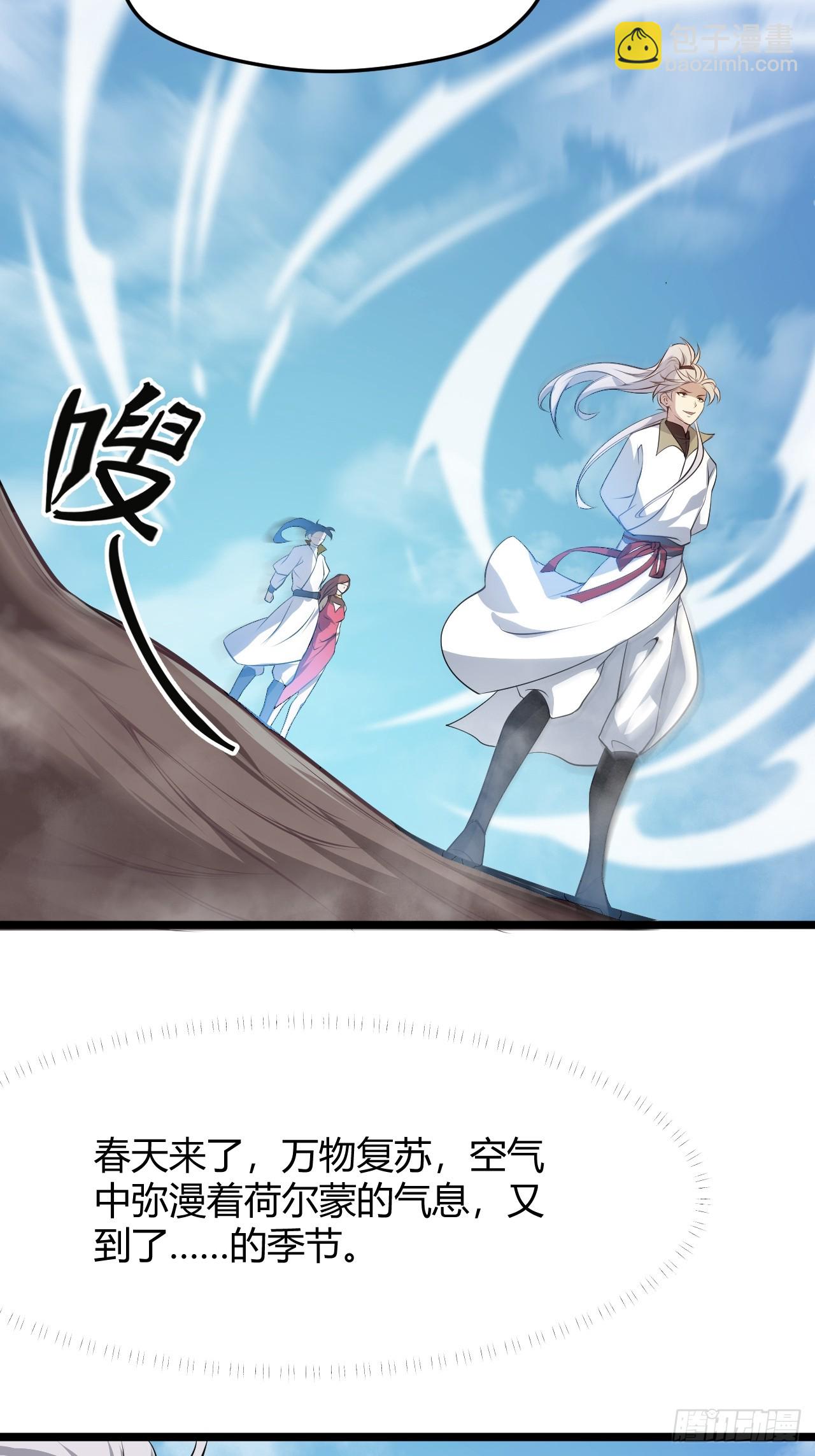 第五十七话：骑熊猫的人(1/2)-第59话
