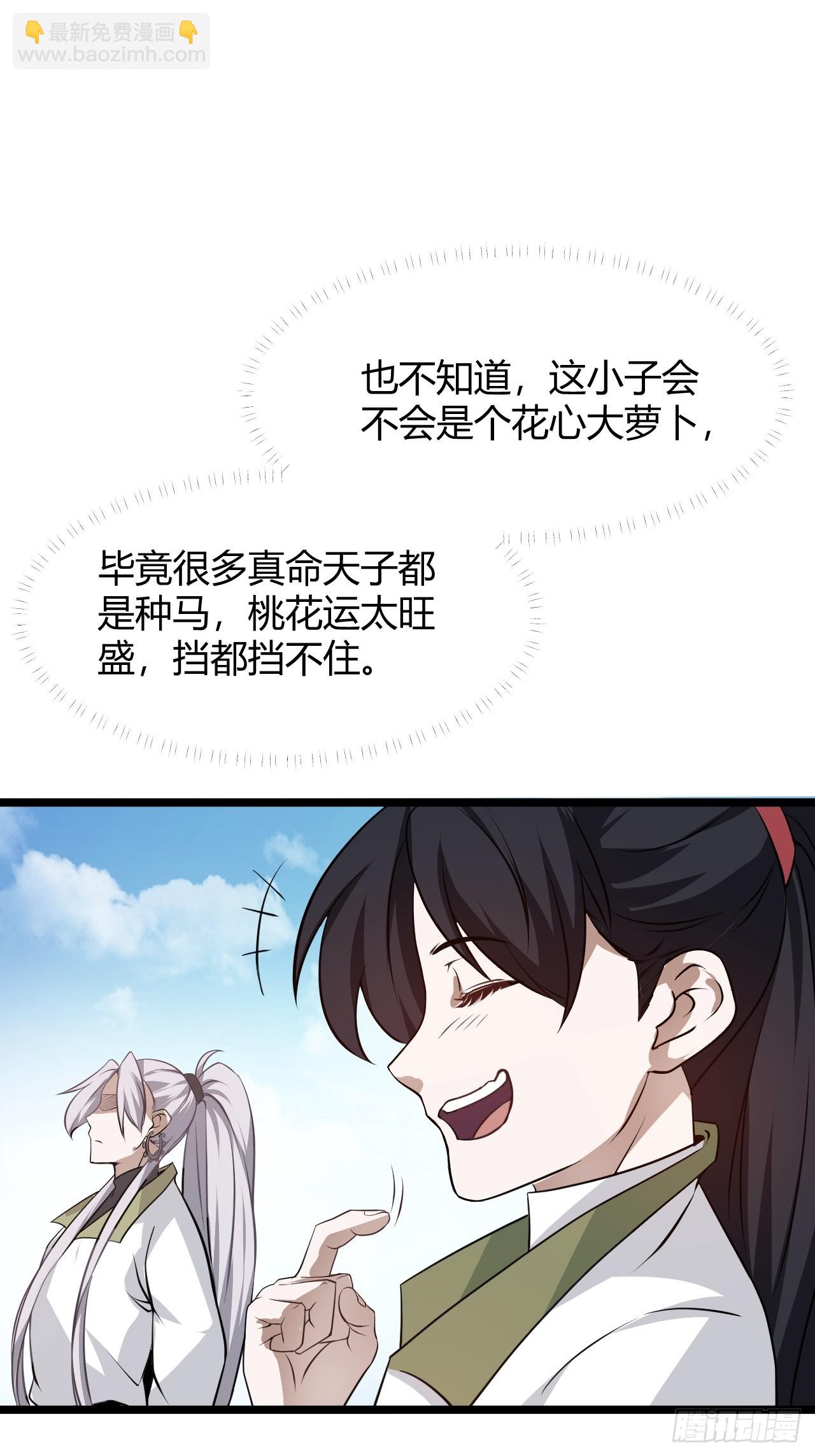 第五十七话：骑熊猫的人(1/2)-第59话