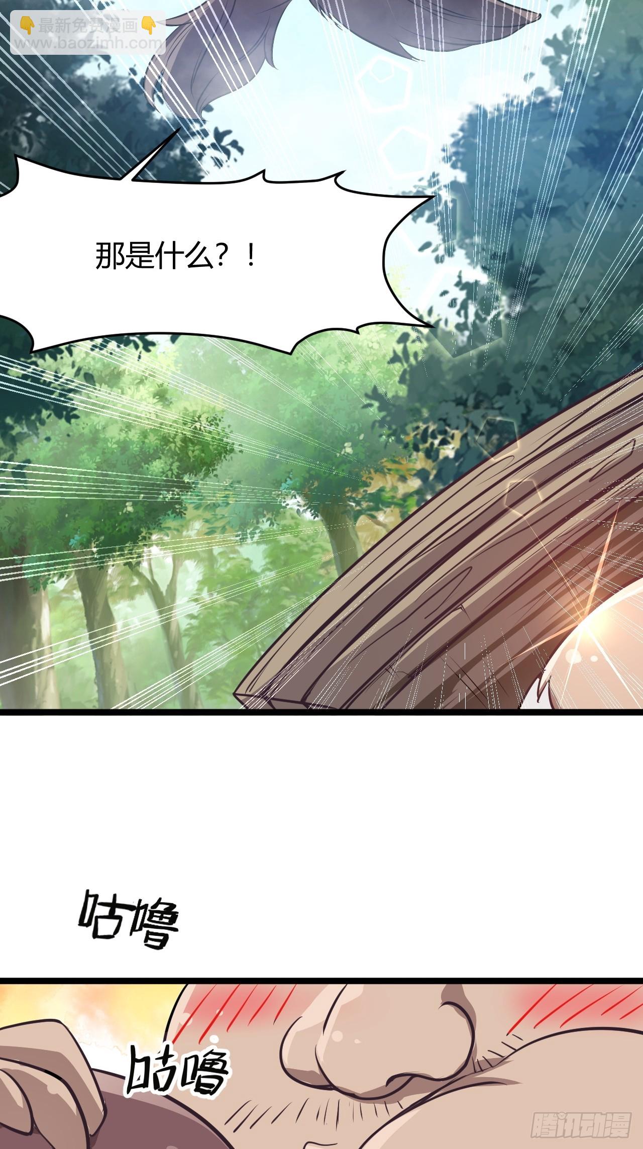 第五十七话：骑熊猫的人(1/2)-第59话