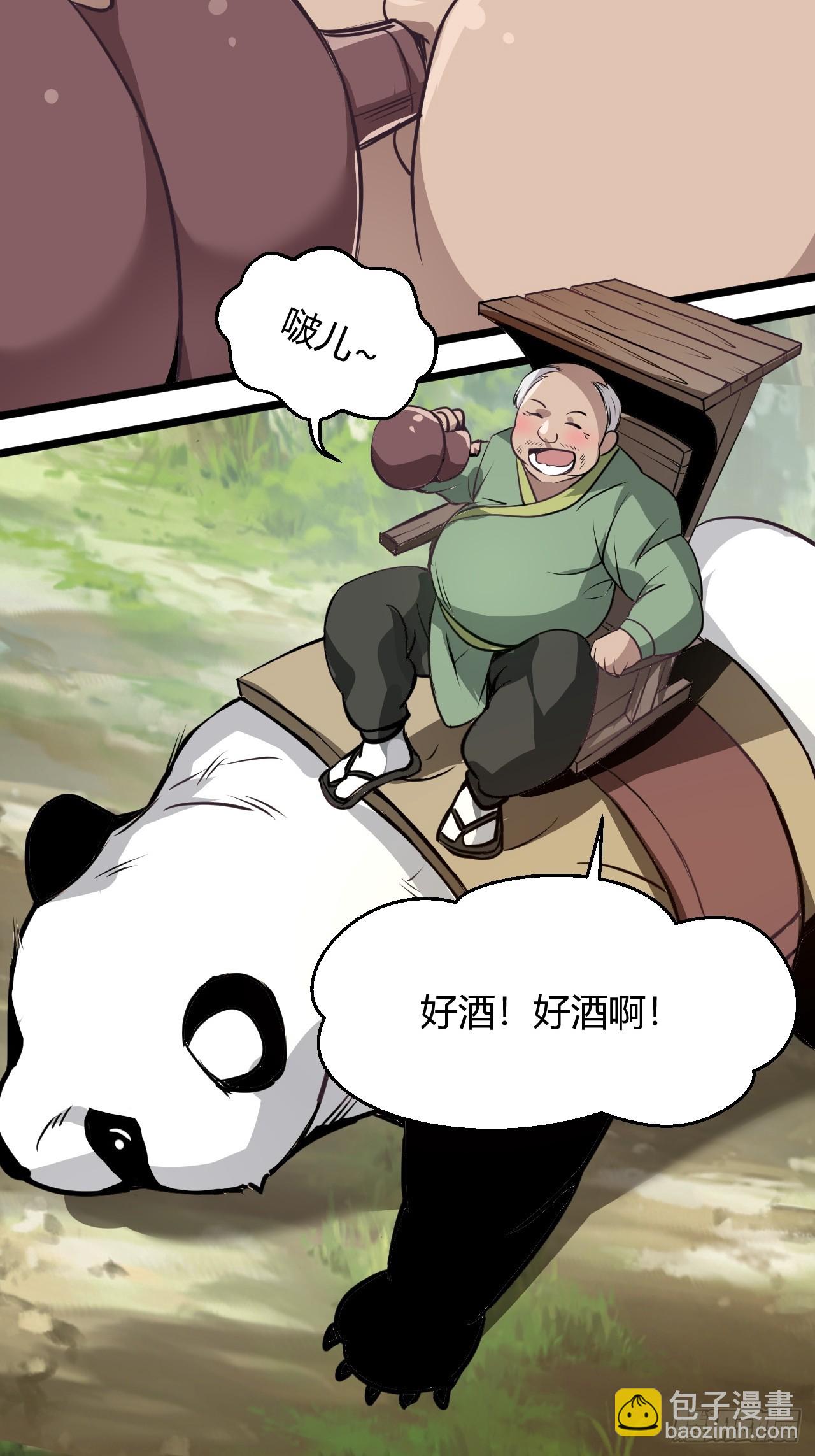 第五十七话：骑熊猫的人(1/2)-第59话