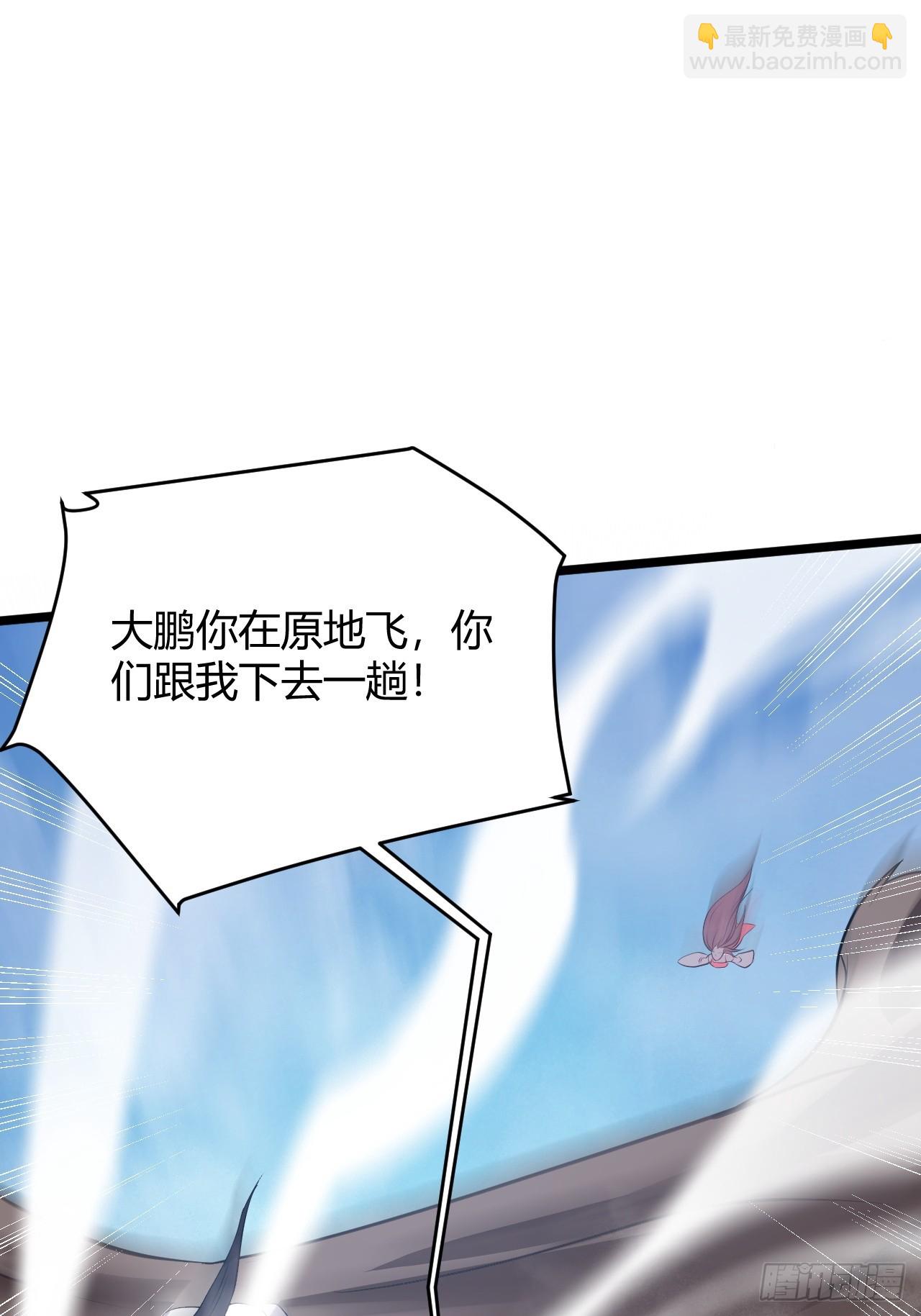 第五十七话：骑熊猫的人(1/2)-第59话