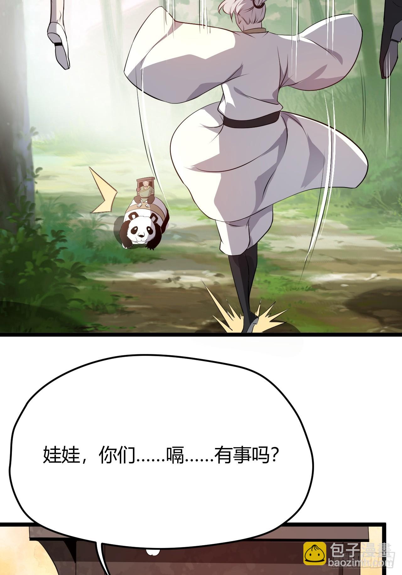 第五十七话：骑熊猫的人(1/2)-第59话