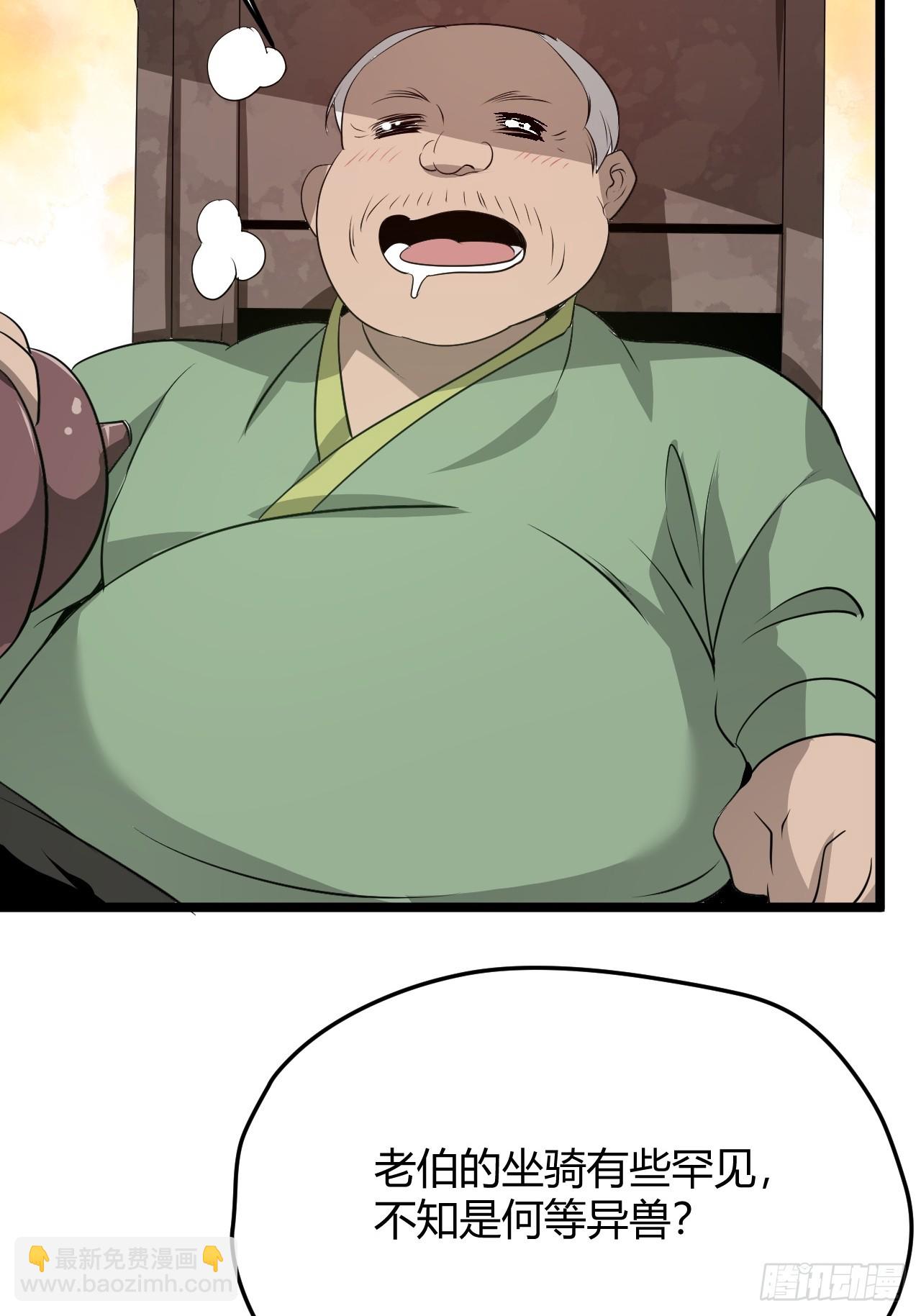 第五十七话：骑熊猫的人(1/2)-第59话