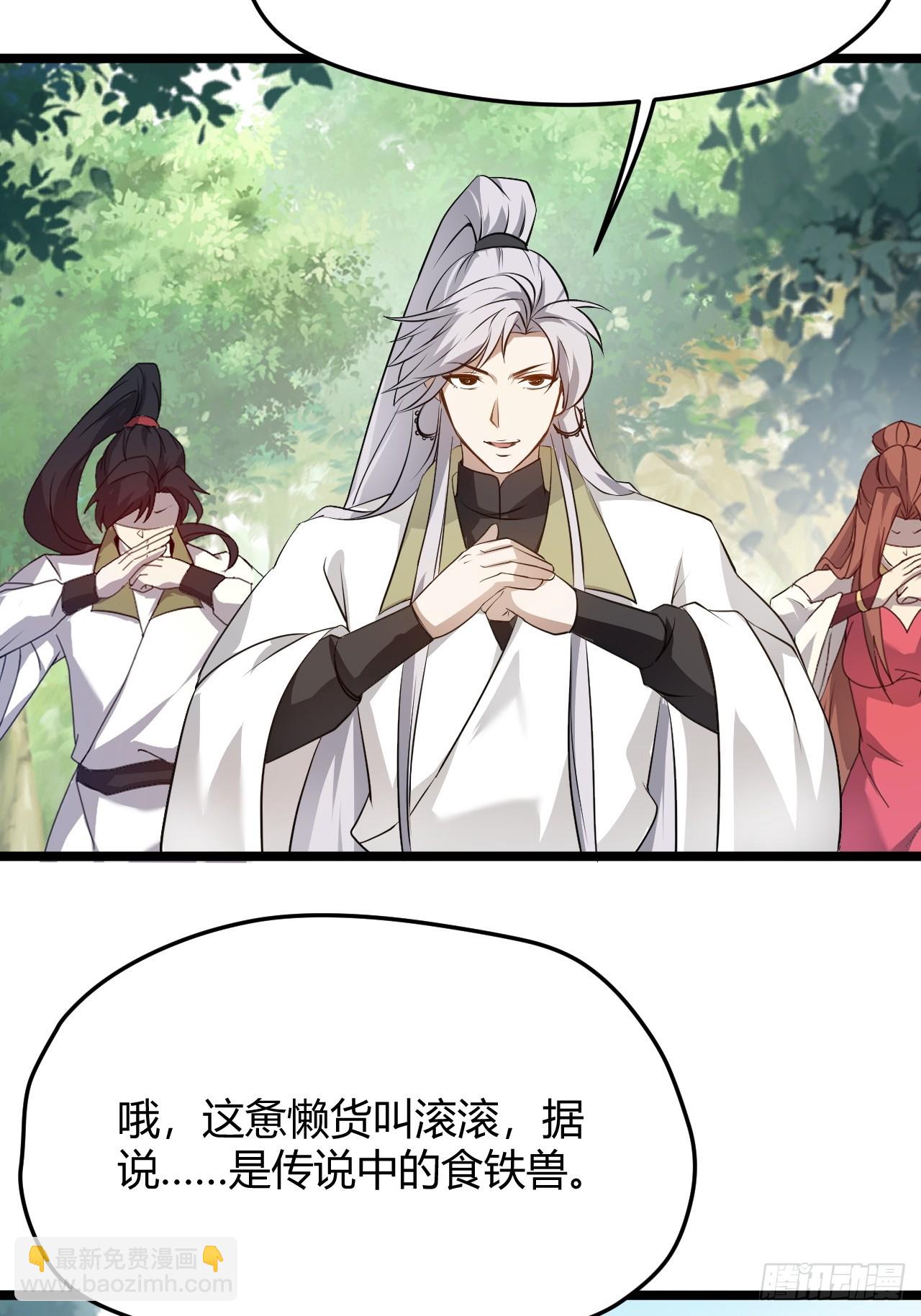 第五十七话：骑熊猫的人(1/2)-第59话
