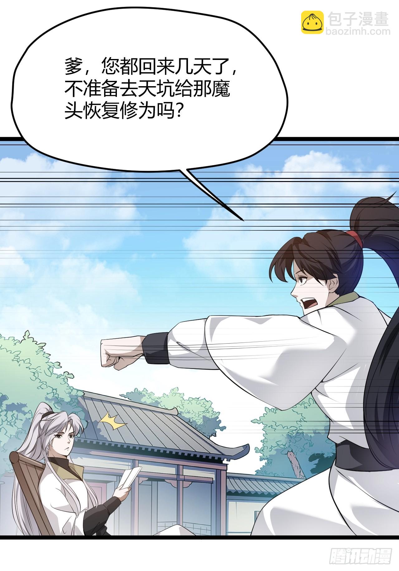 第五十七话：骑熊猫的人(1/2)-第59话