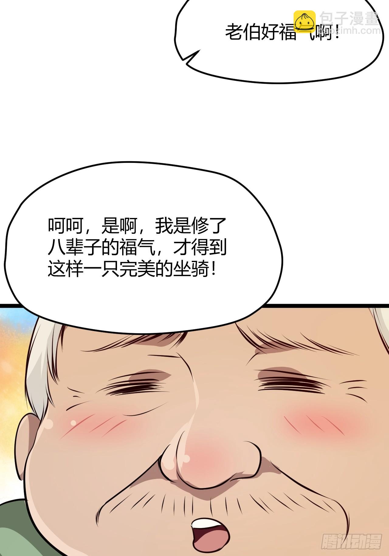 第五十七话：骑熊猫的人(1/2)-第59话