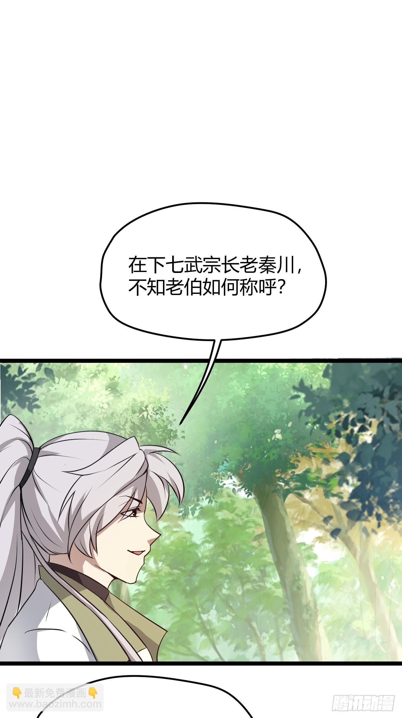 第五十七话：骑熊猫的人(1/2)-第59话