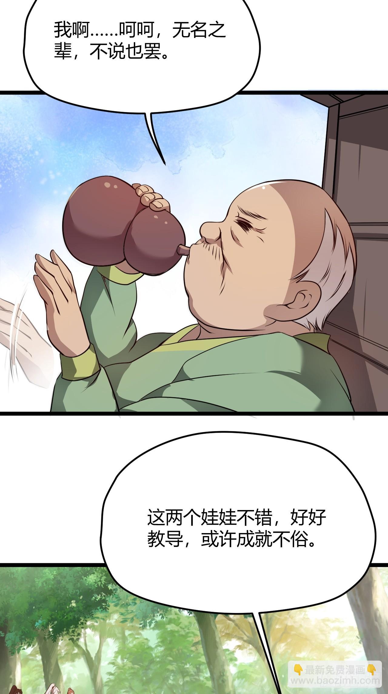 第五十七话：骑熊猫的人(1/2)-第59话