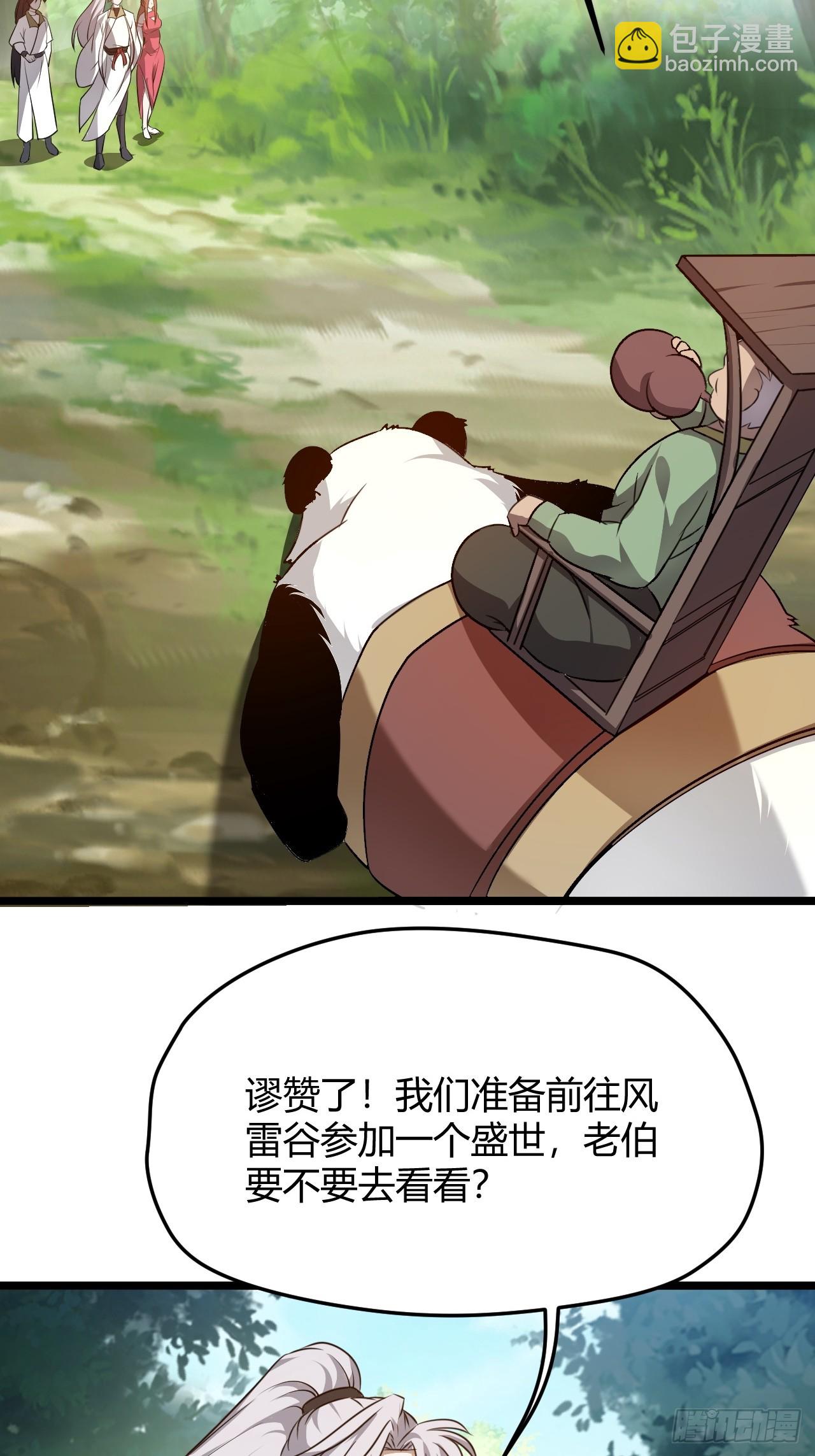 第五十七话：骑熊猫的人(1/2)-第59话