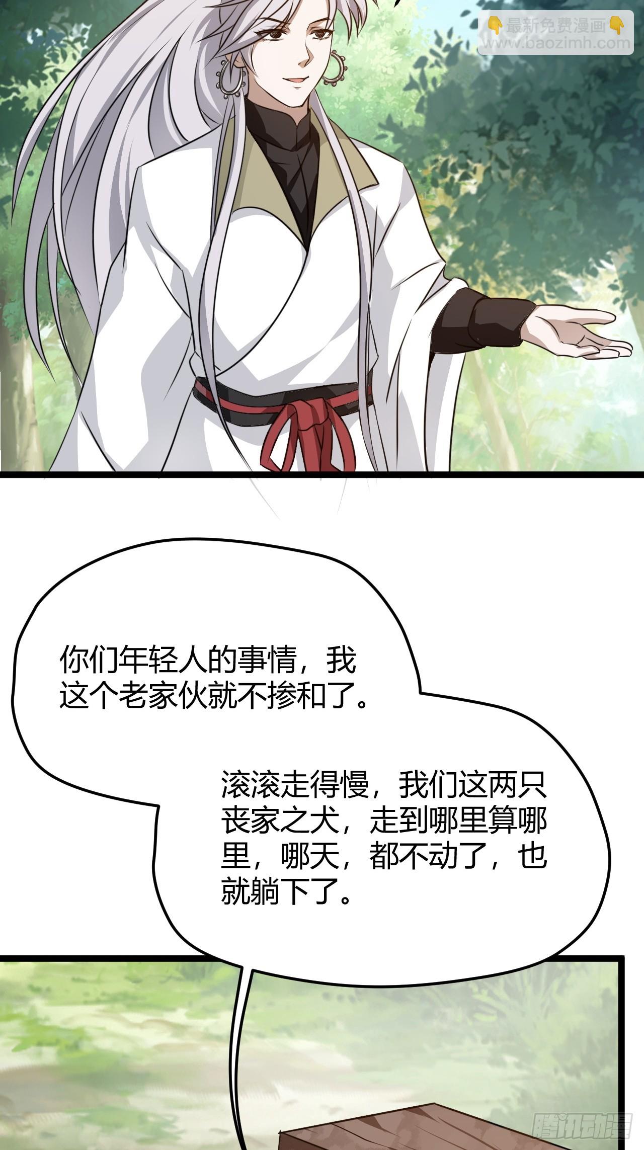 第五十七话：骑熊猫的人(1/2)-第59话