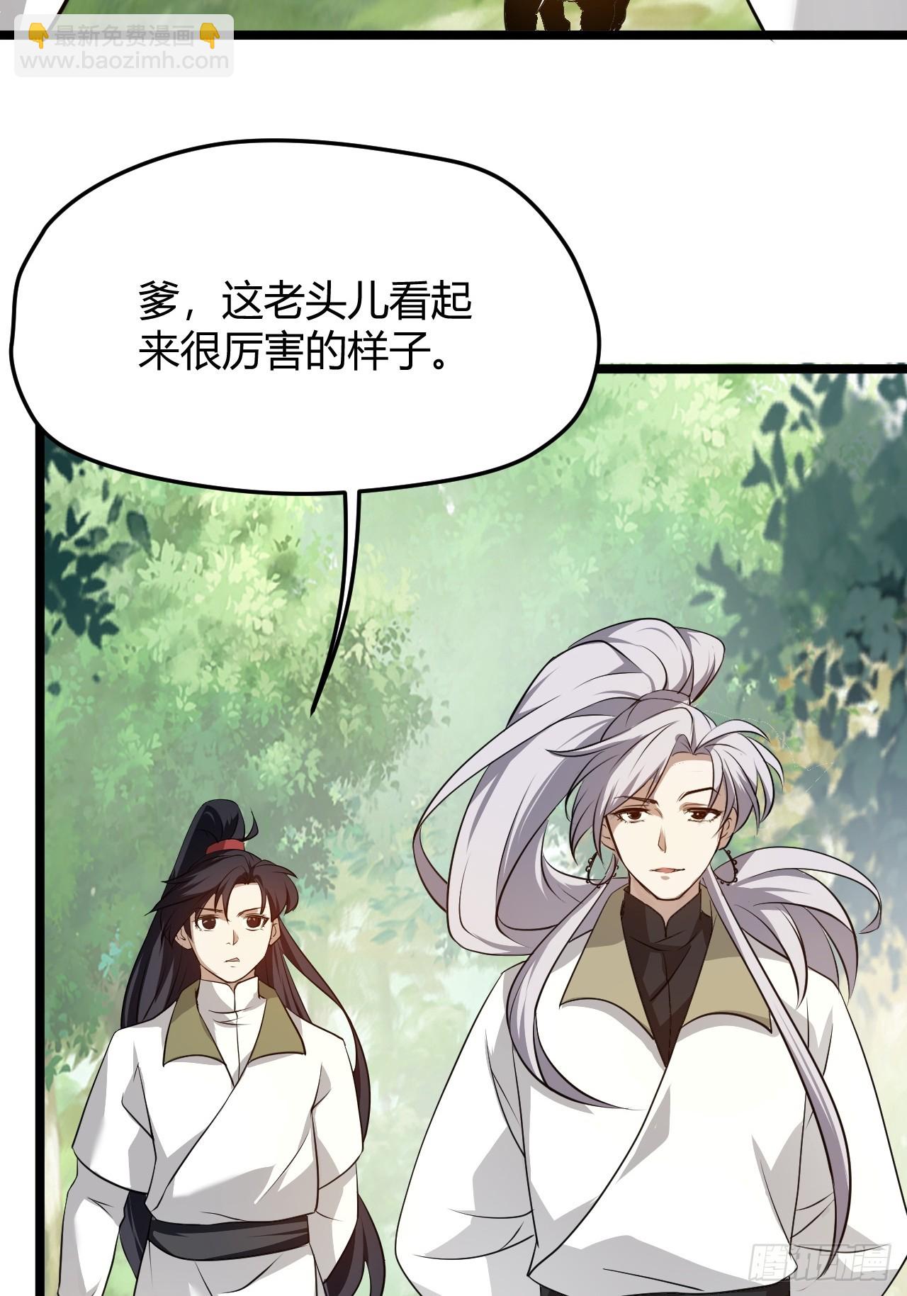 第五十七话：骑熊猫的人(1/2)-第59话