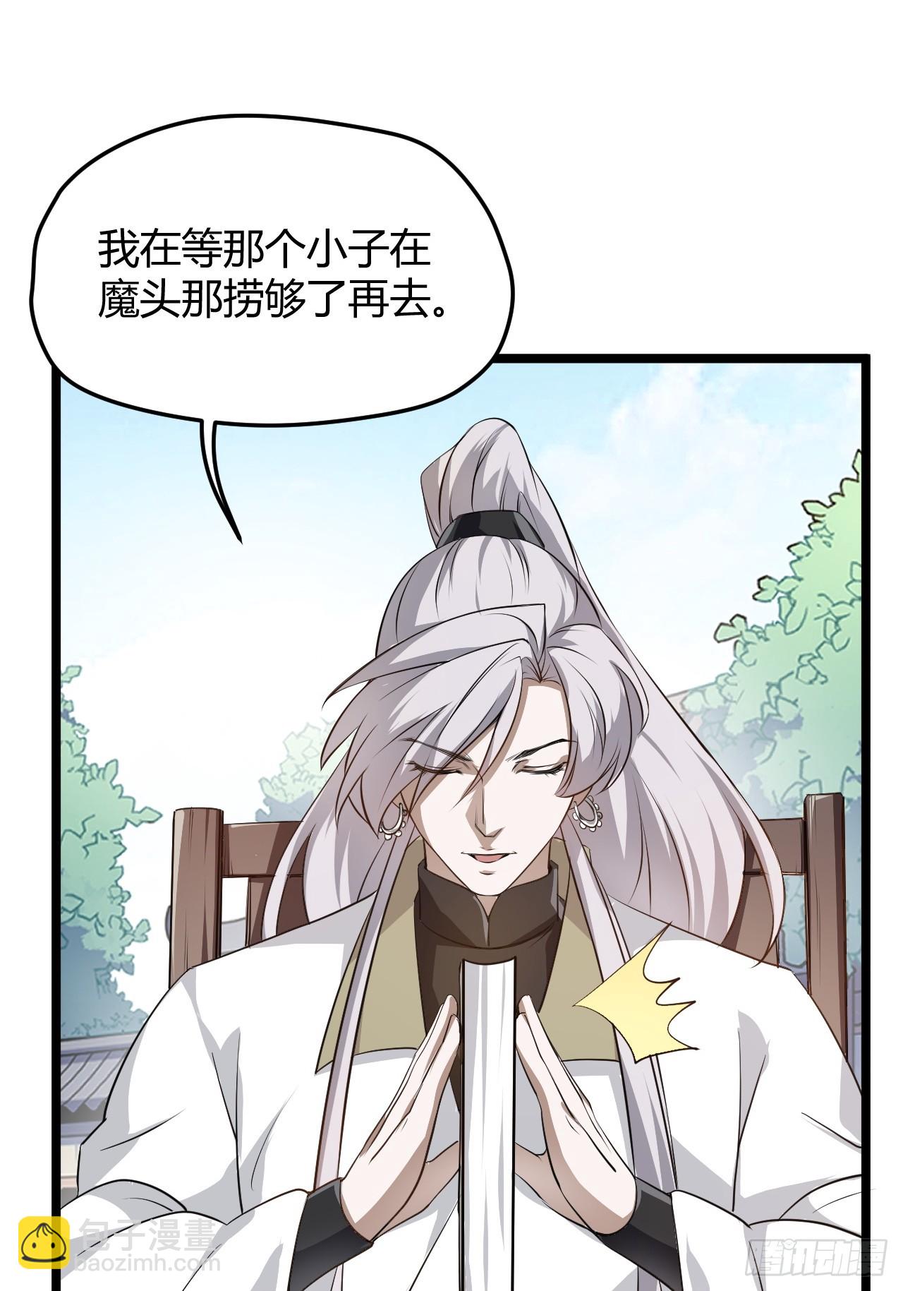 第五十七话：骑熊猫的人(1/2)-第59话