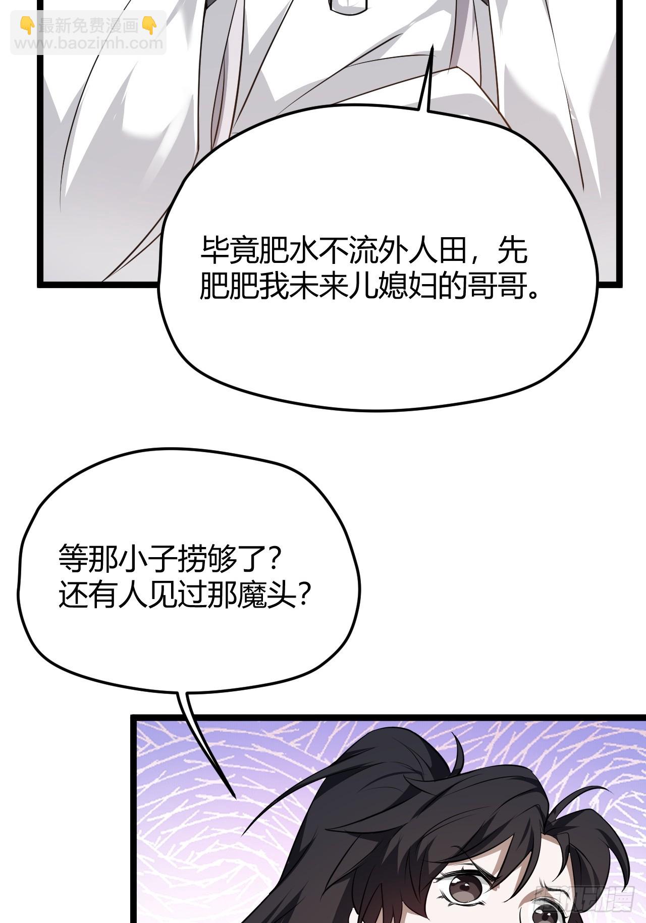 第五十七话：骑熊猫的人(1/2)-第59话