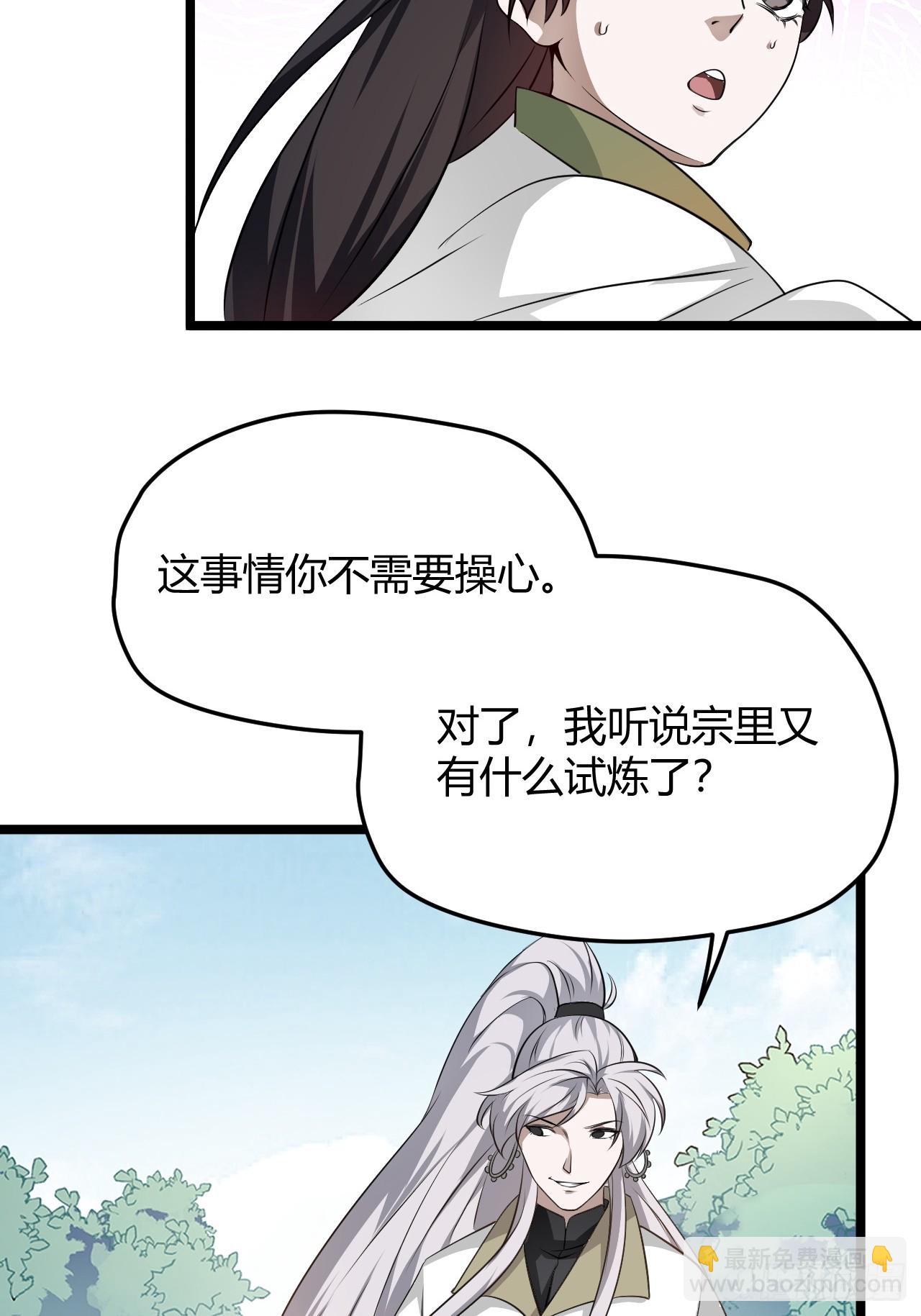 第五十七话：骑熊猫的人(1/2)-第59话