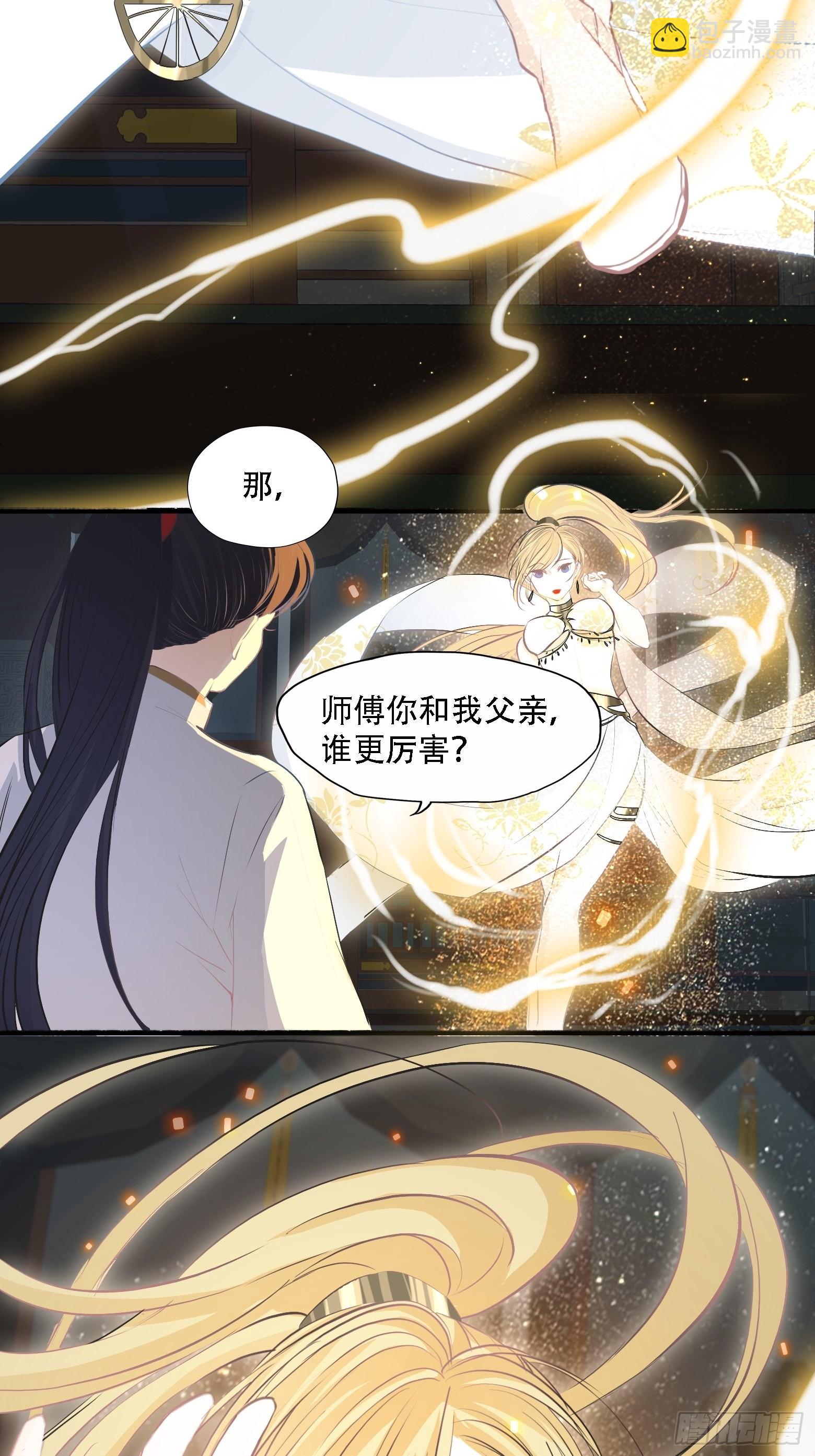第五话 戒指中的&ldquo;老爷爷&rdquo;(1/2)-第7话