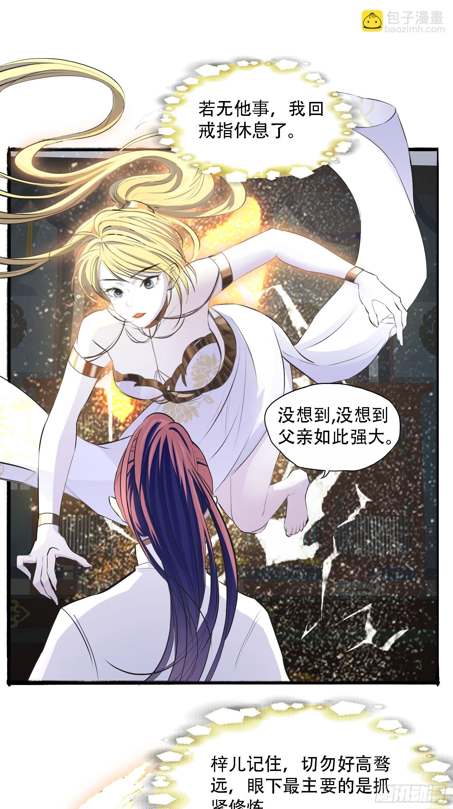 第五话 戒指中的&ldquo;老爷爷&rdquo;(1/2)-第7话