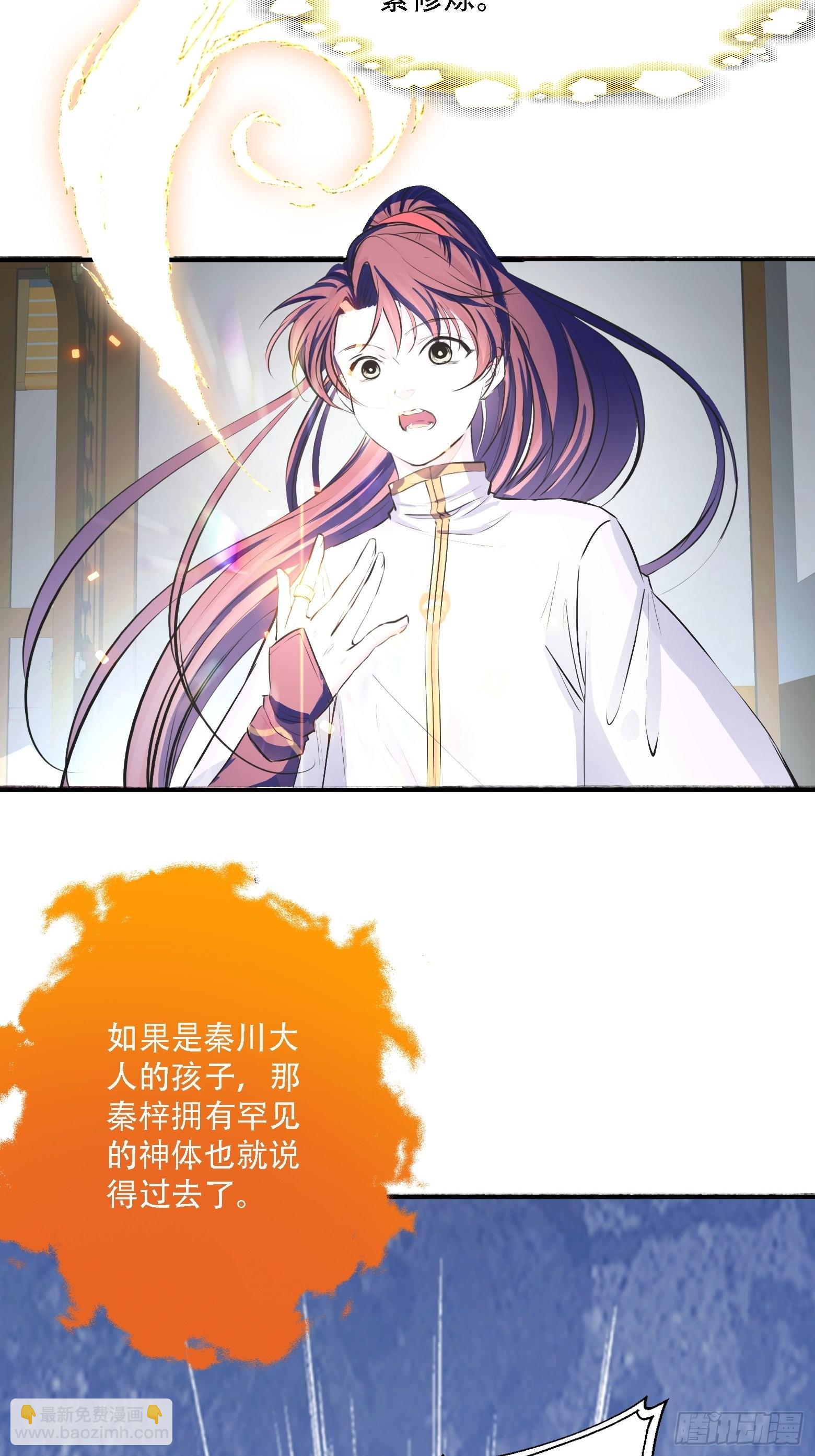 第五话 戒指中的&ldquo;老爷爷&rdquo;(1/2)-第7话