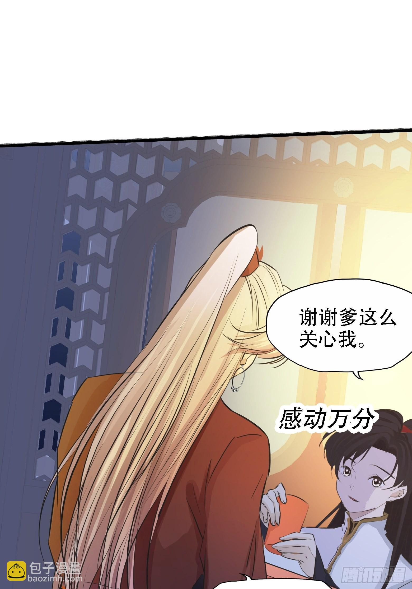 第五话 戒指中的&ldquo;老爷爷&rdquo;(1/2)-第7话