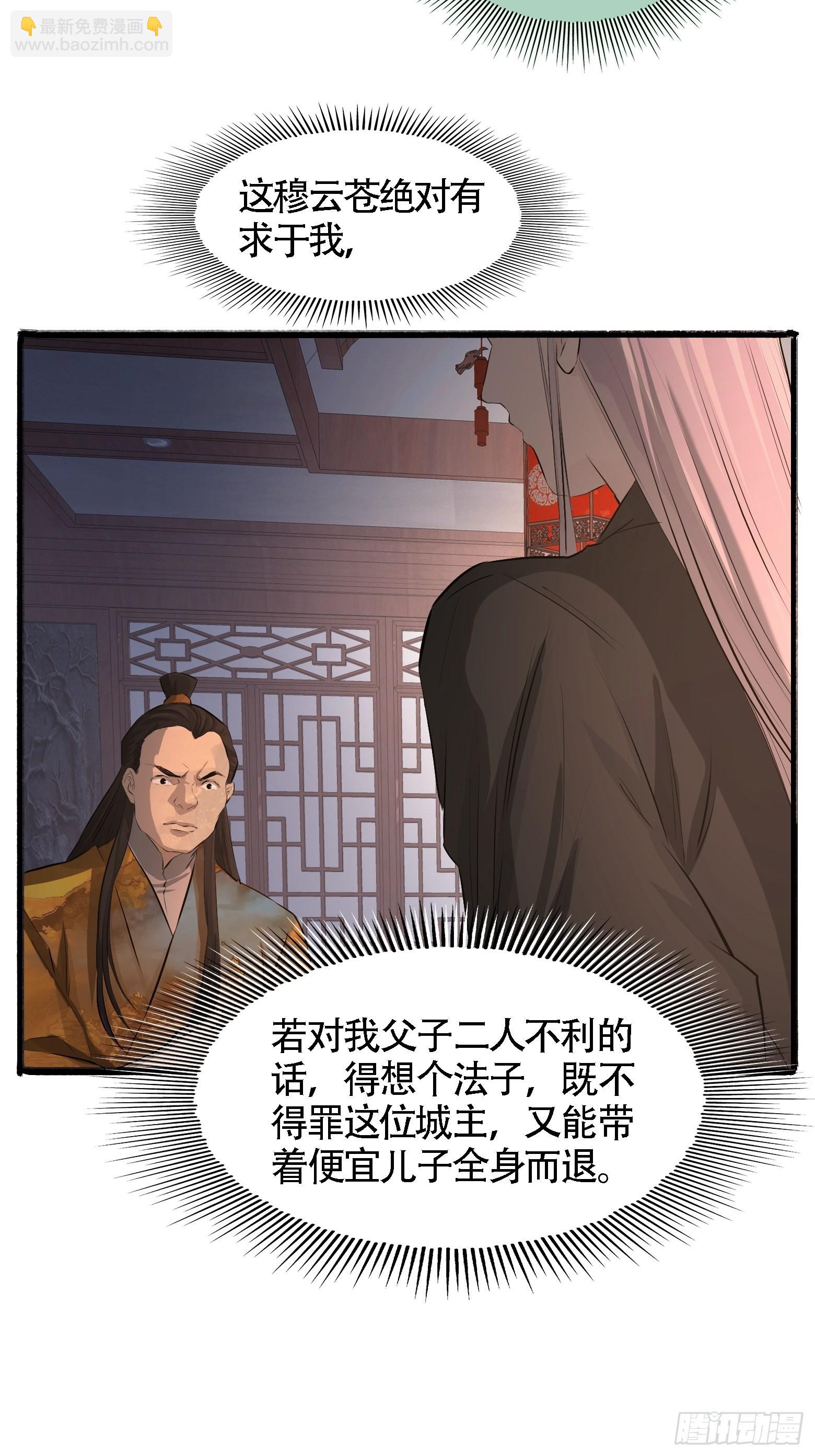 第五话 戒指中的&ldquo;老爷爷&rdquo;(1/2)-第7话
