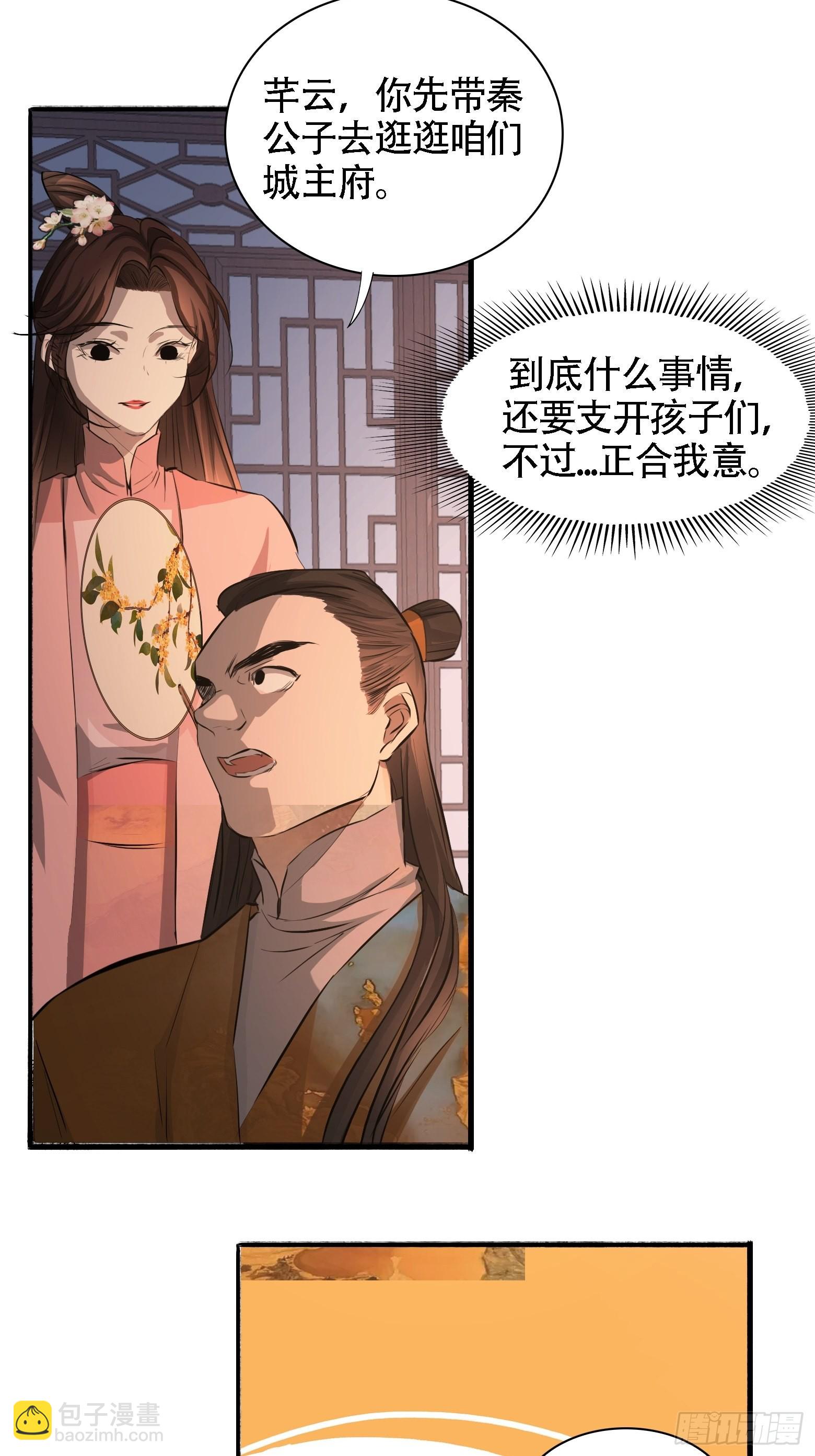 第五话 戒指中的&ldquo;老爷爷&rdquo;(1/2)-第7话